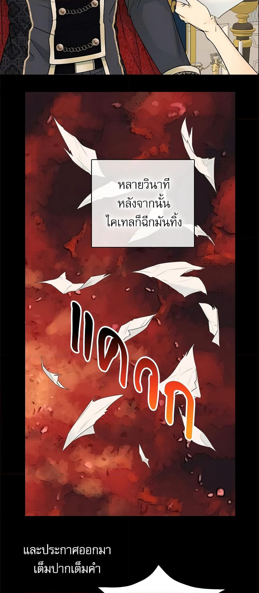 Daughter of the Emperor page 19