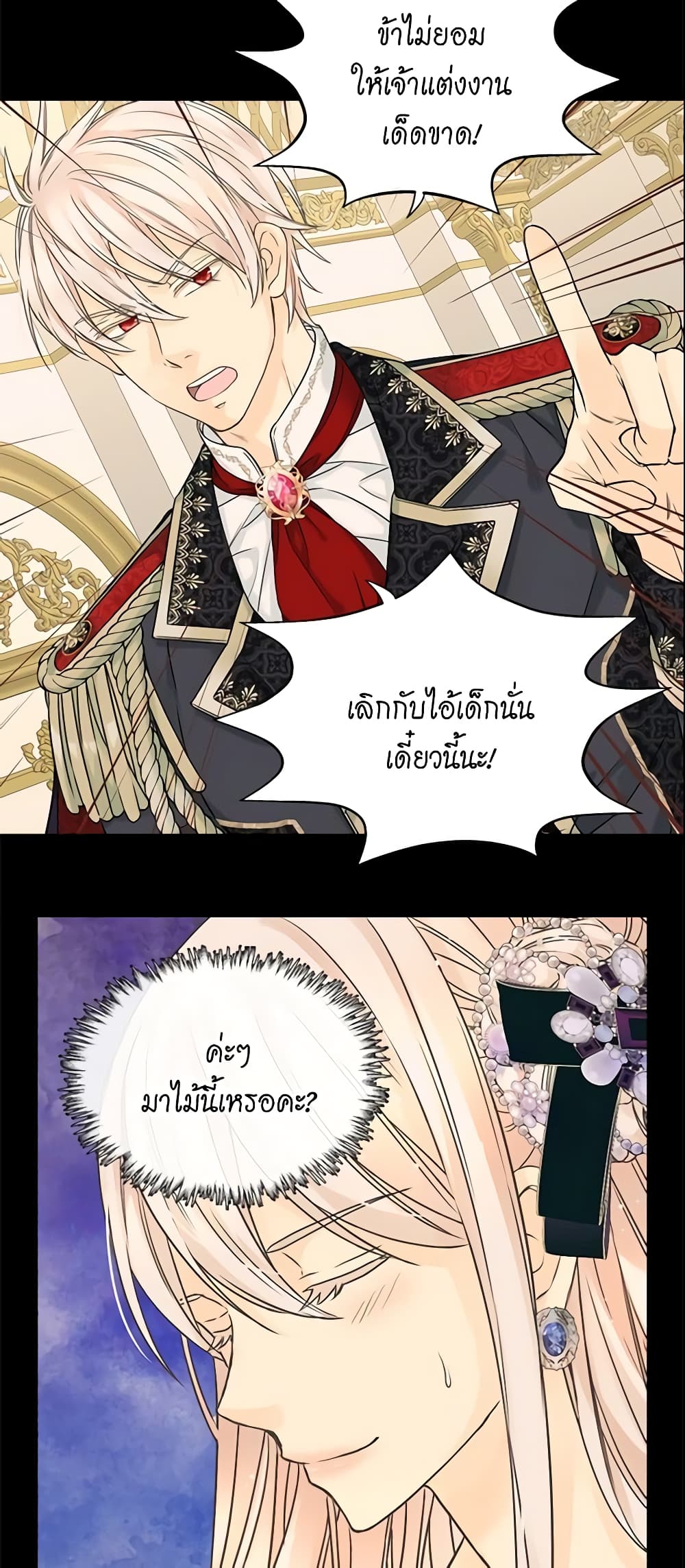 Daughter of the Emperor page 20