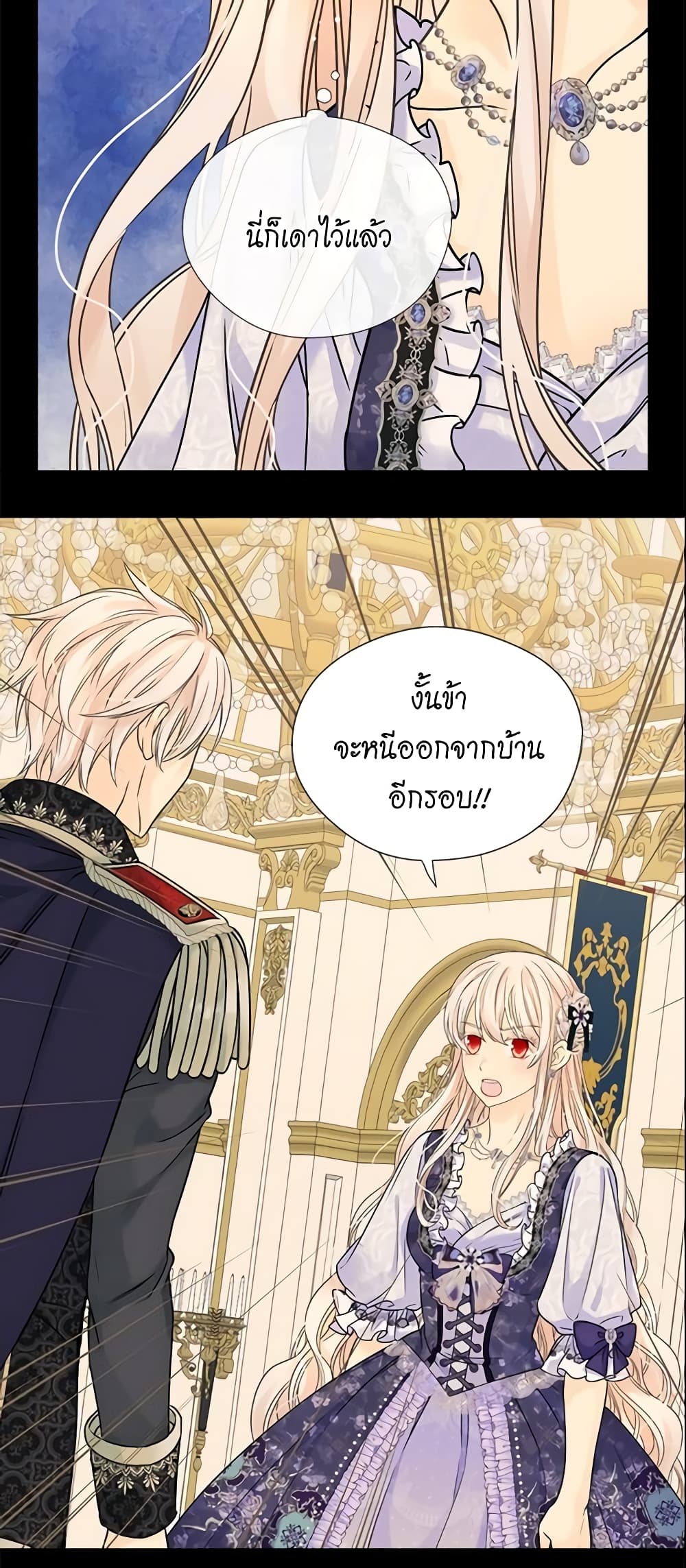 Daughter of the Emperor page 21