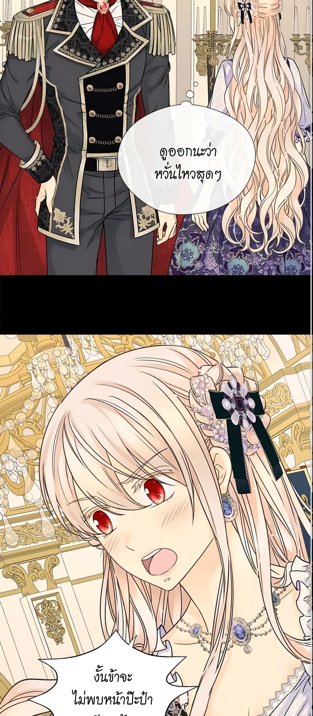 Daughter of the Emperor page 23