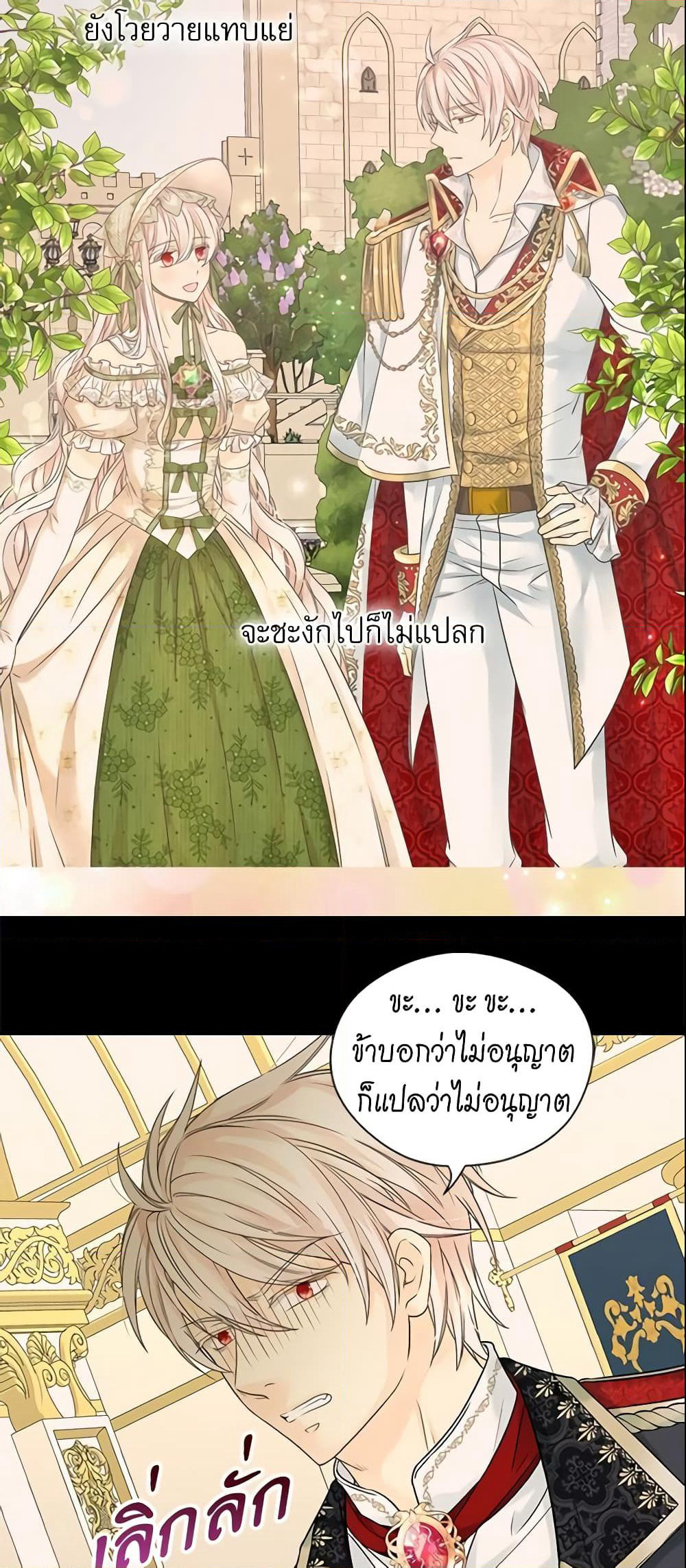Daughter of the Emperor page 25