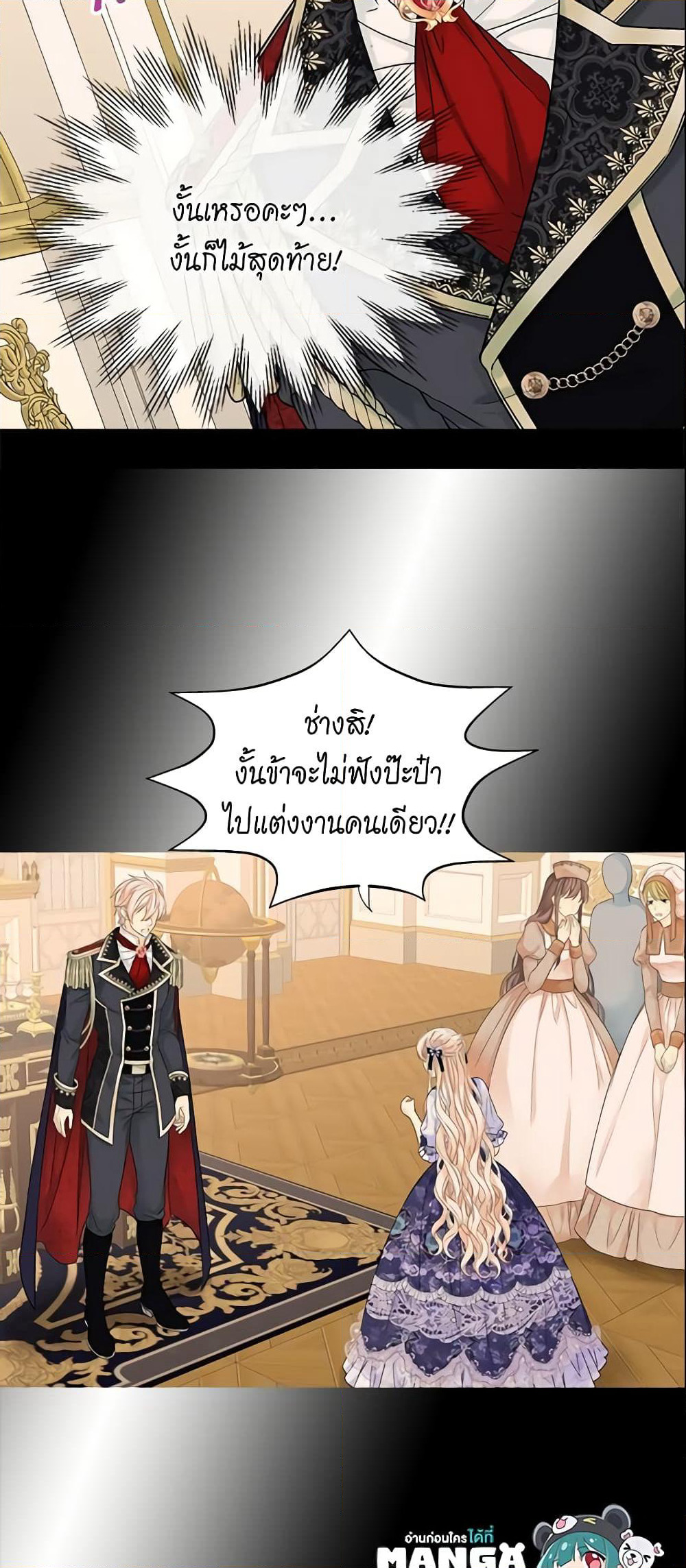 Daughter of the Emperor page 26