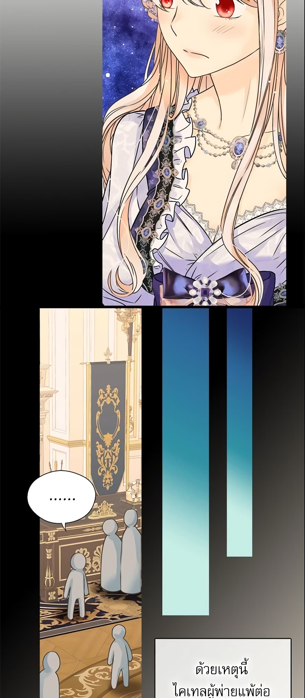 Daughter of the Emperor page 28