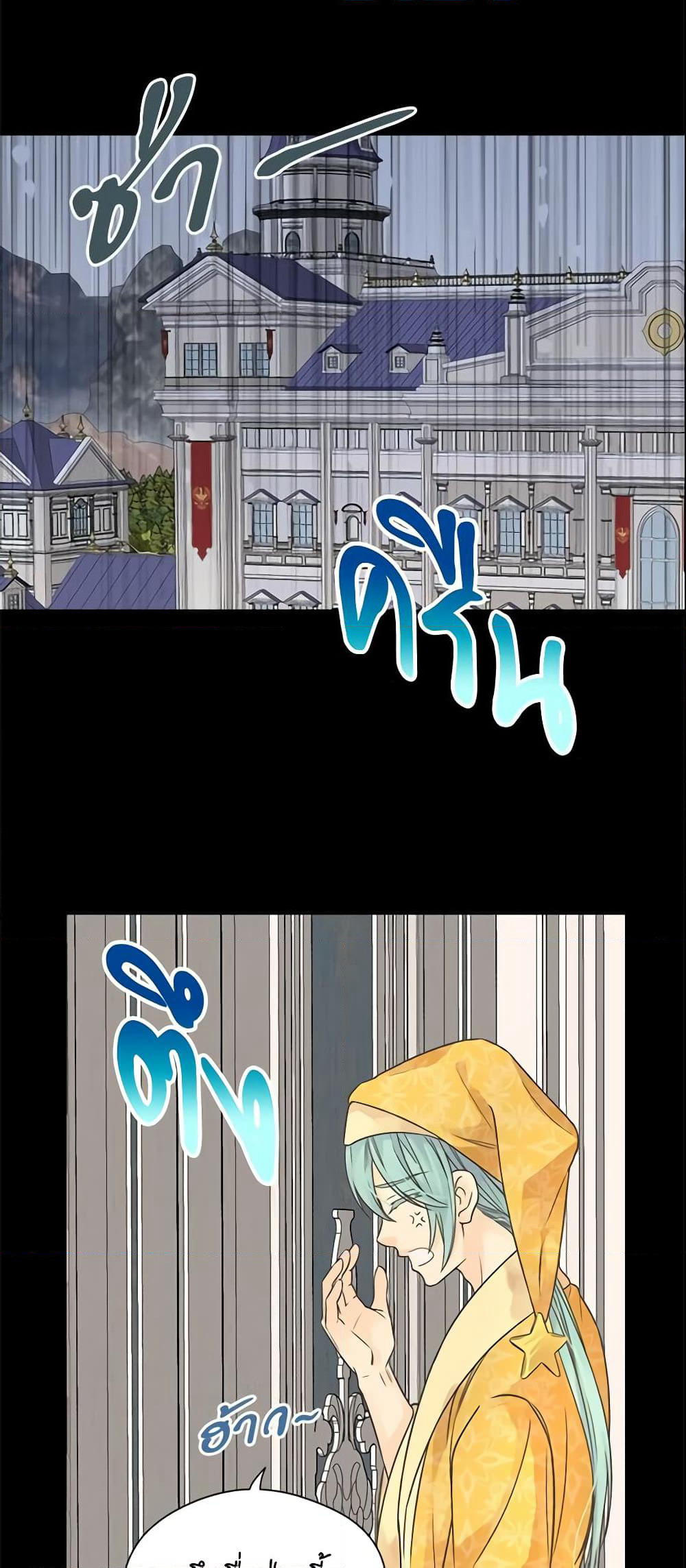 Daughter of the Emperor page 30