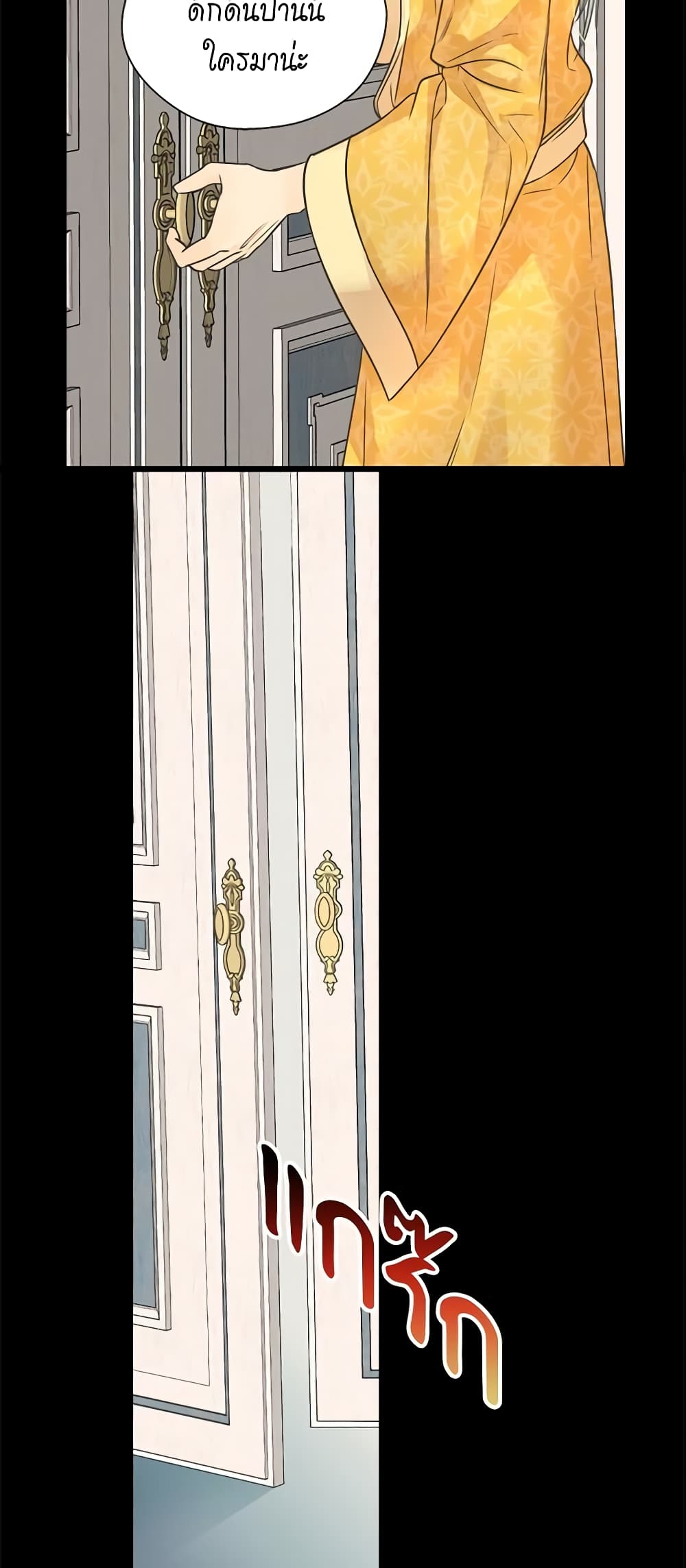 Daughter of the Emperor page 31