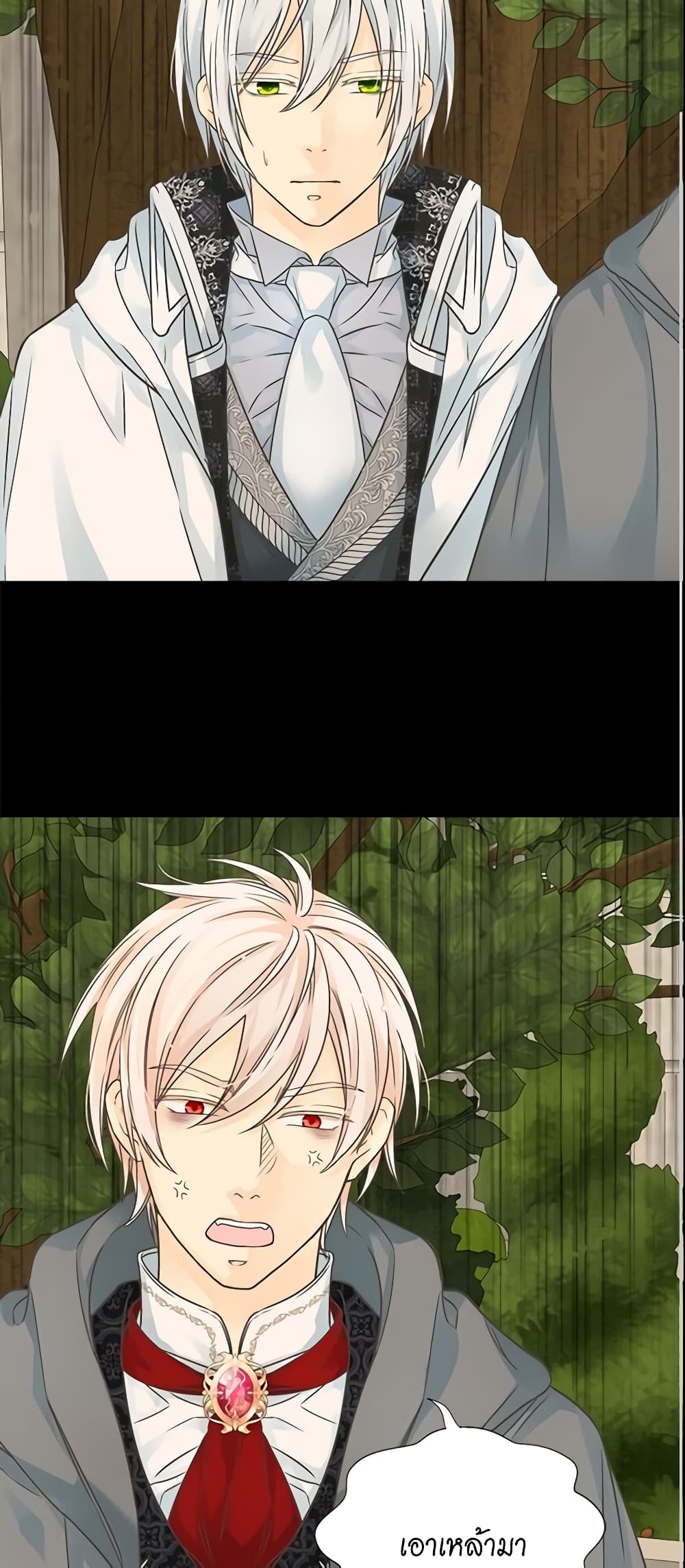 Daughter of the Emperor page 33