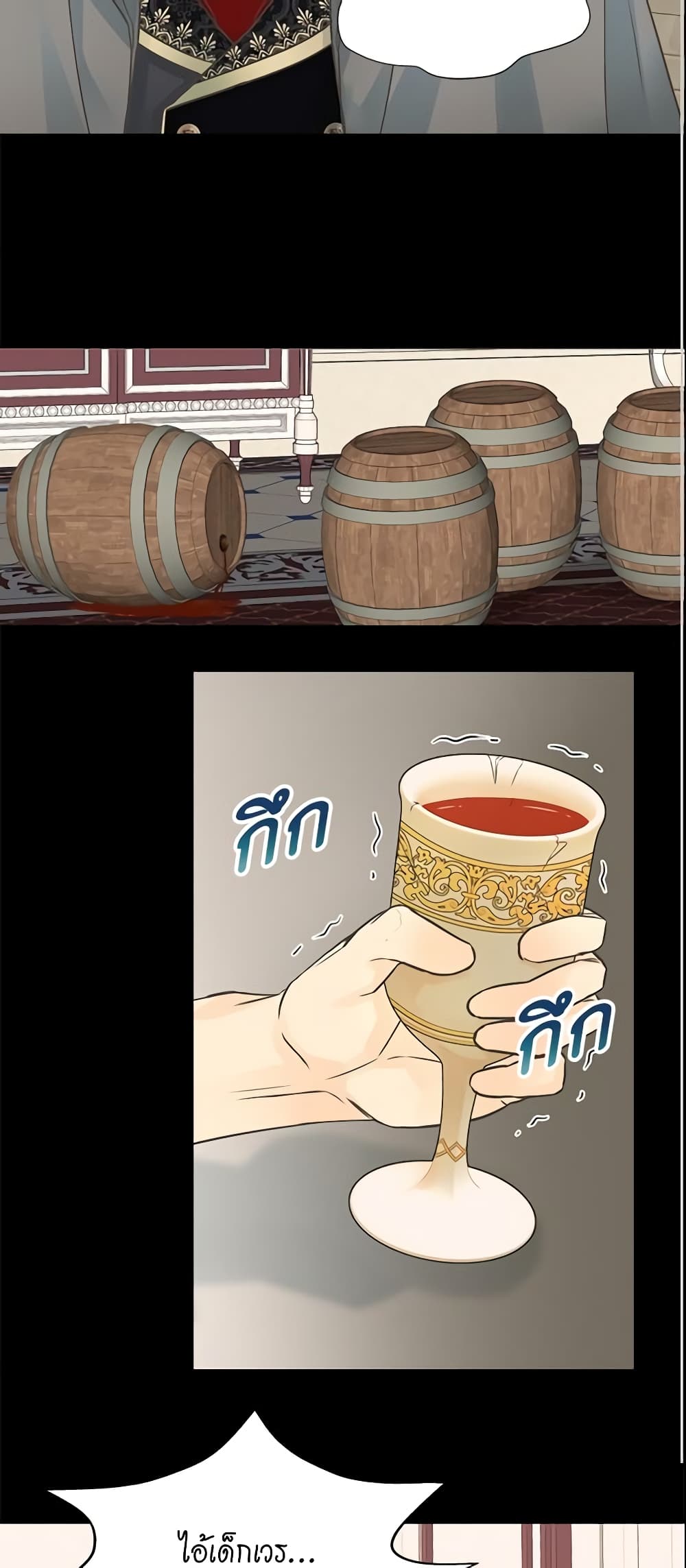 Daughter of the Emperor page 34