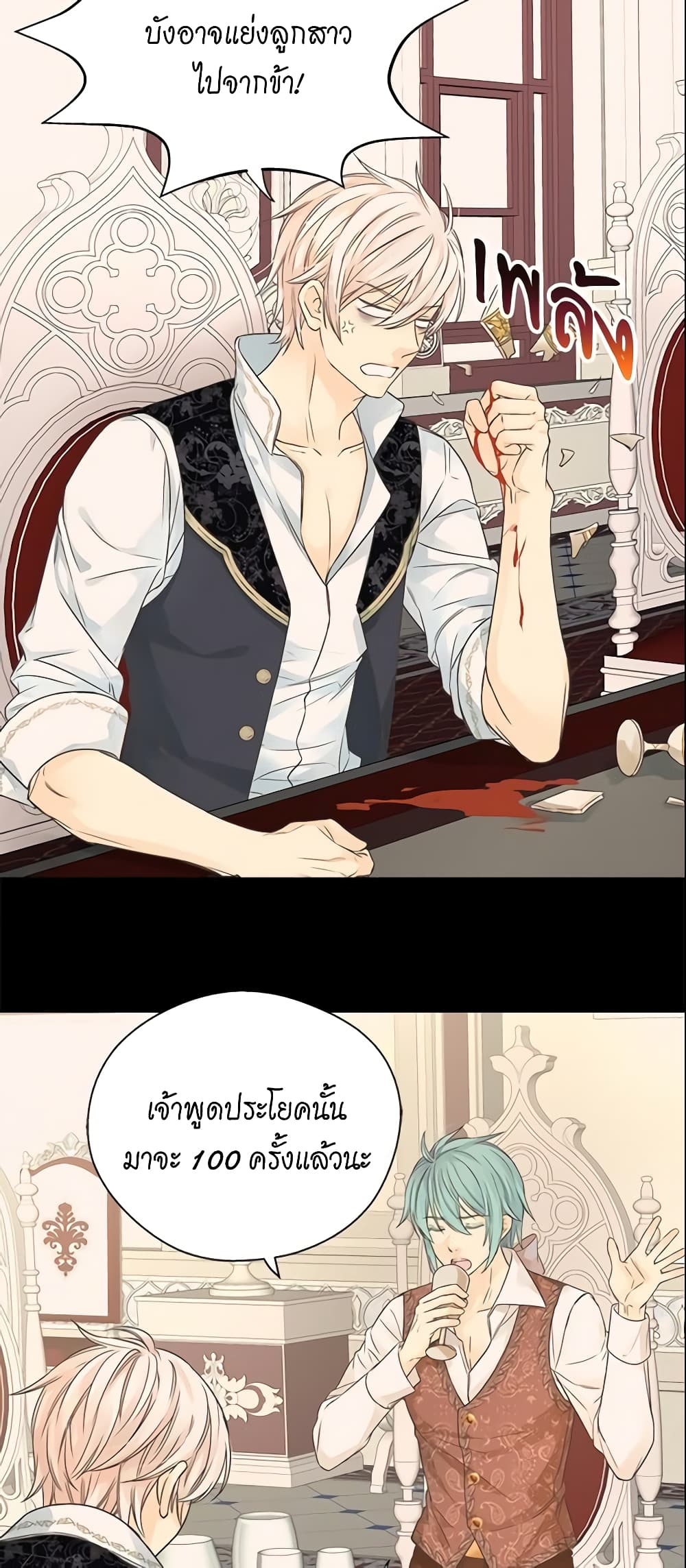 Daughter of the Emperor page 35