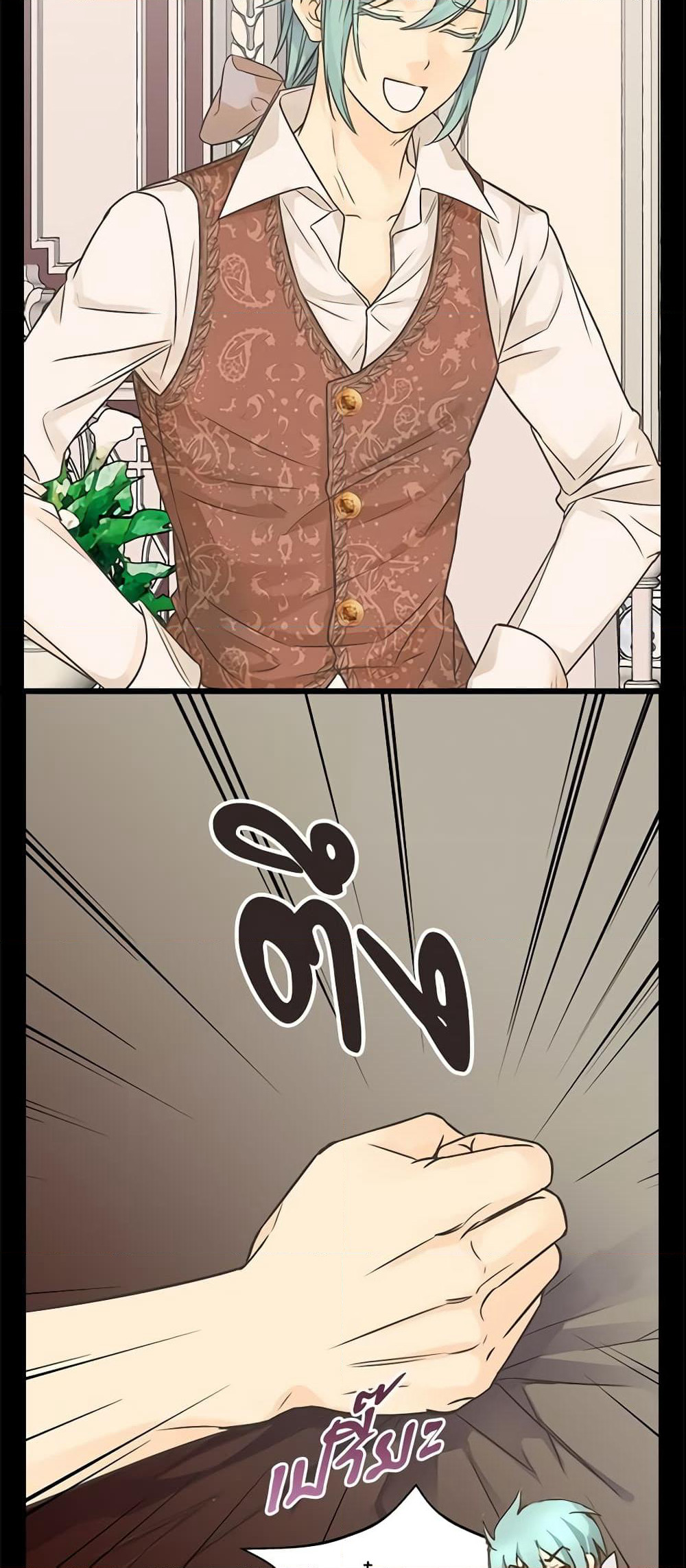 Daughter of the Emperor page 38