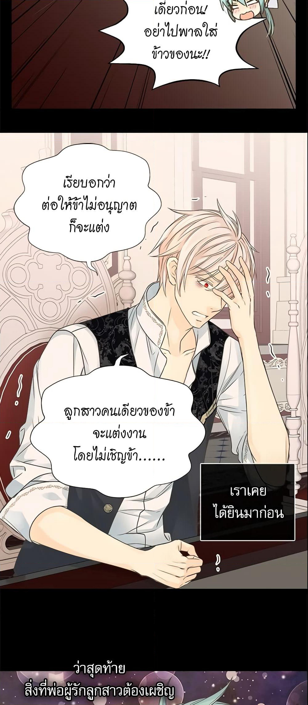 Daughter of the Emperor page 39