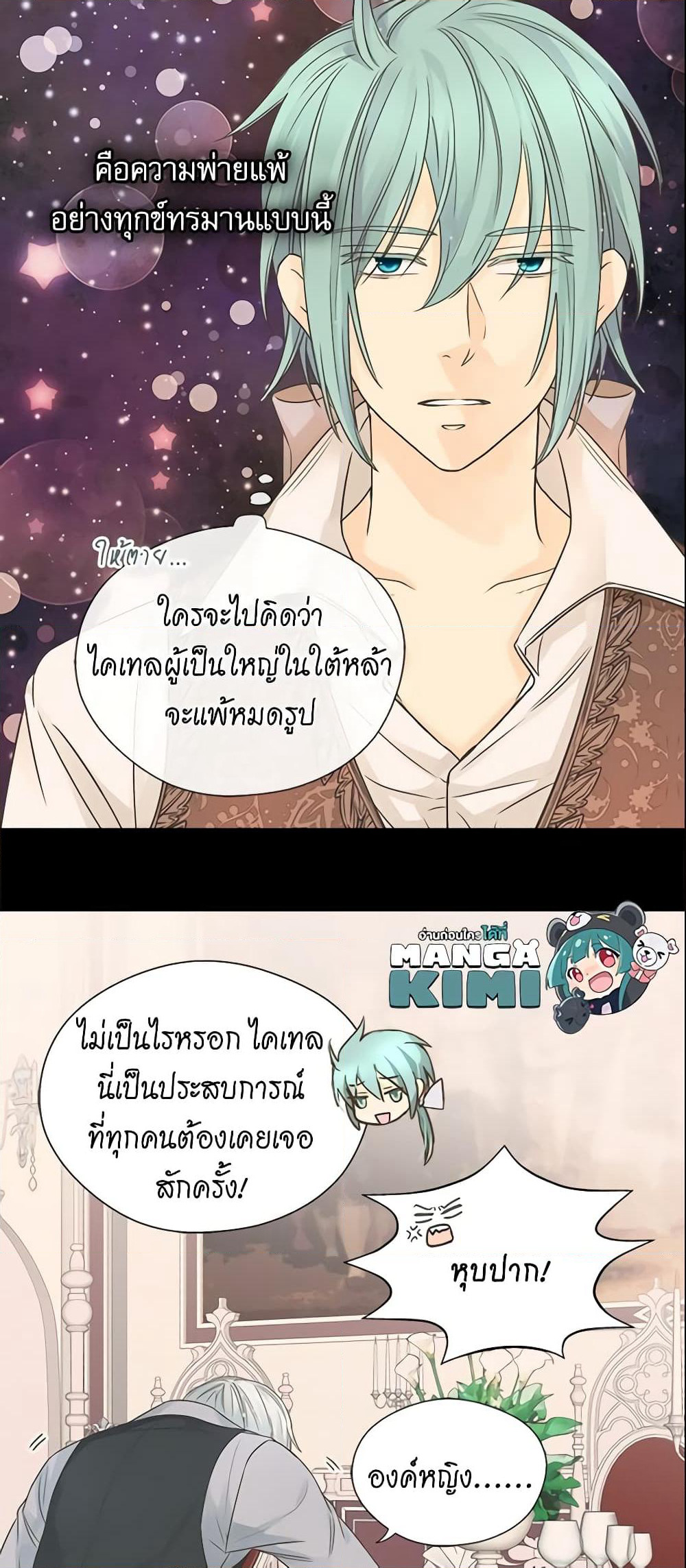 Daughter of the Emperor page 40