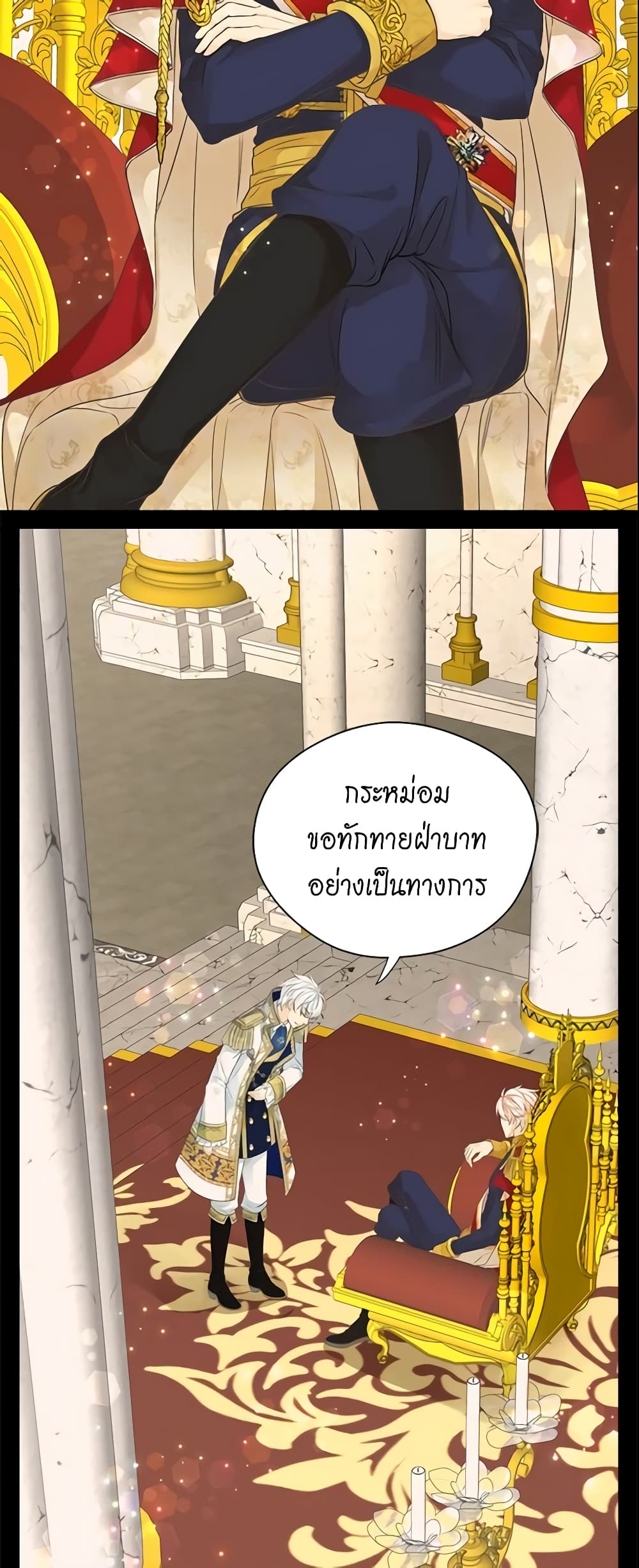 Daughter of the Emperor page 5