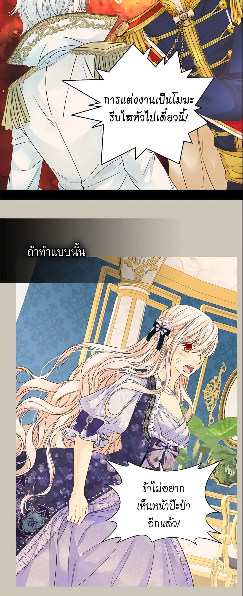 Daughter of the Emperor page 7