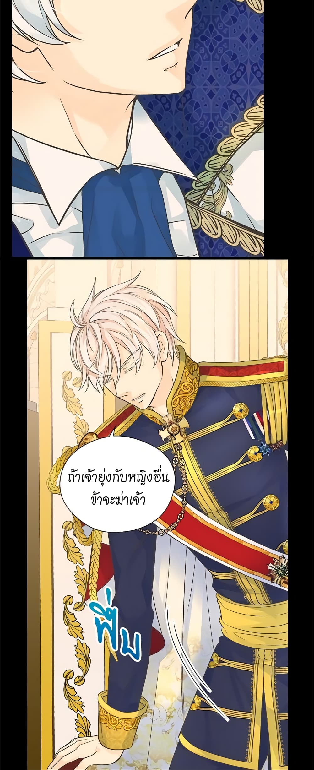 Daughter of the Emperor page 9