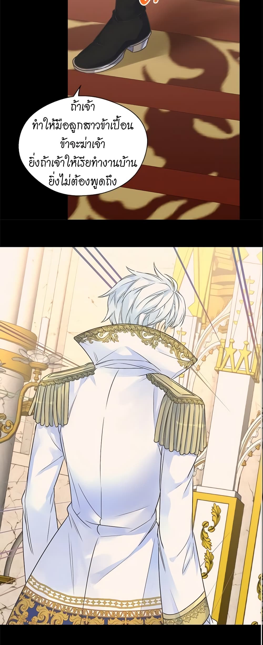Daughter of the Emperor page 11