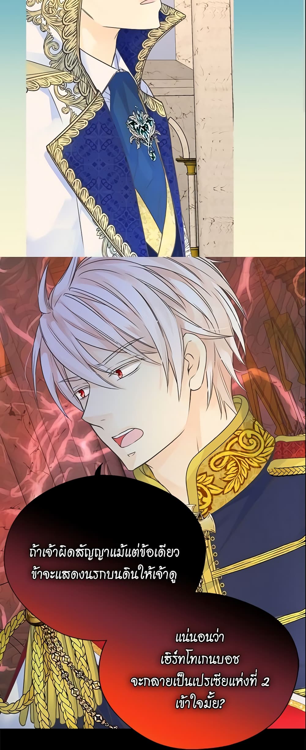Daughter of the Emperor page 13