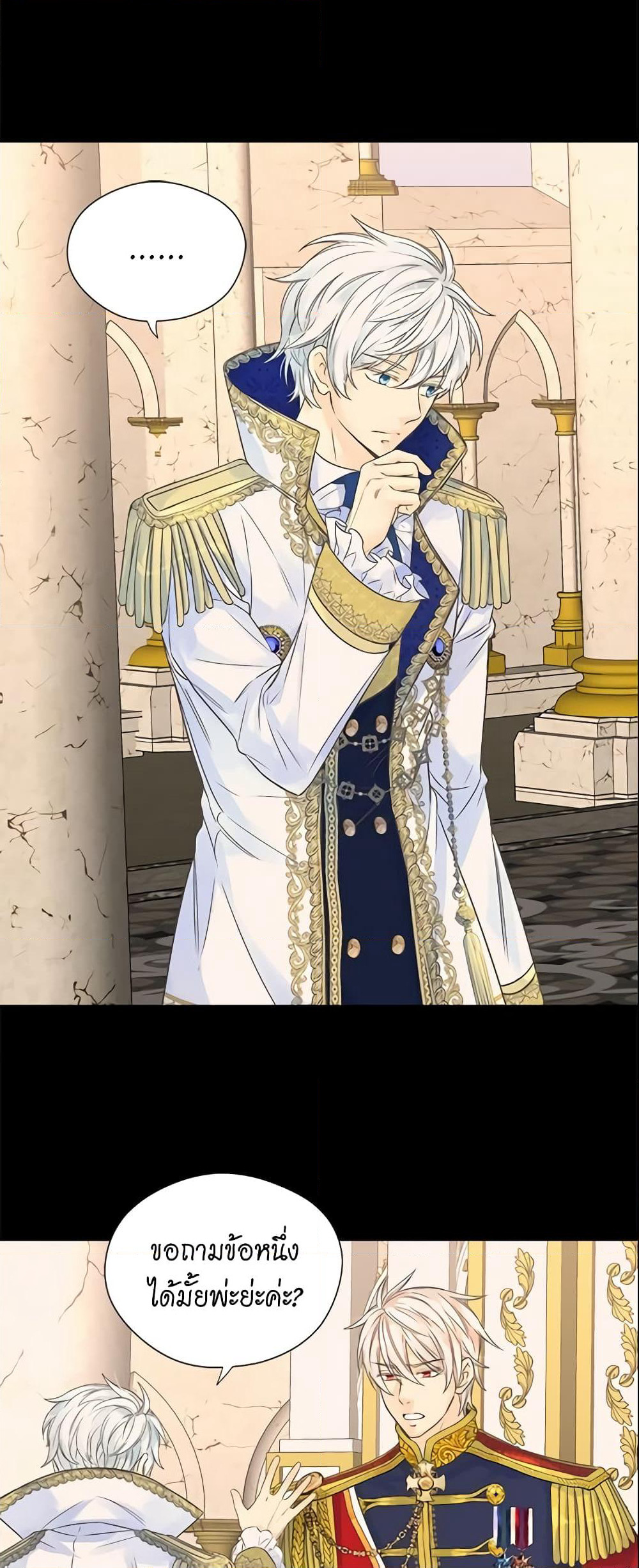 Daughter of the Emperor page 14