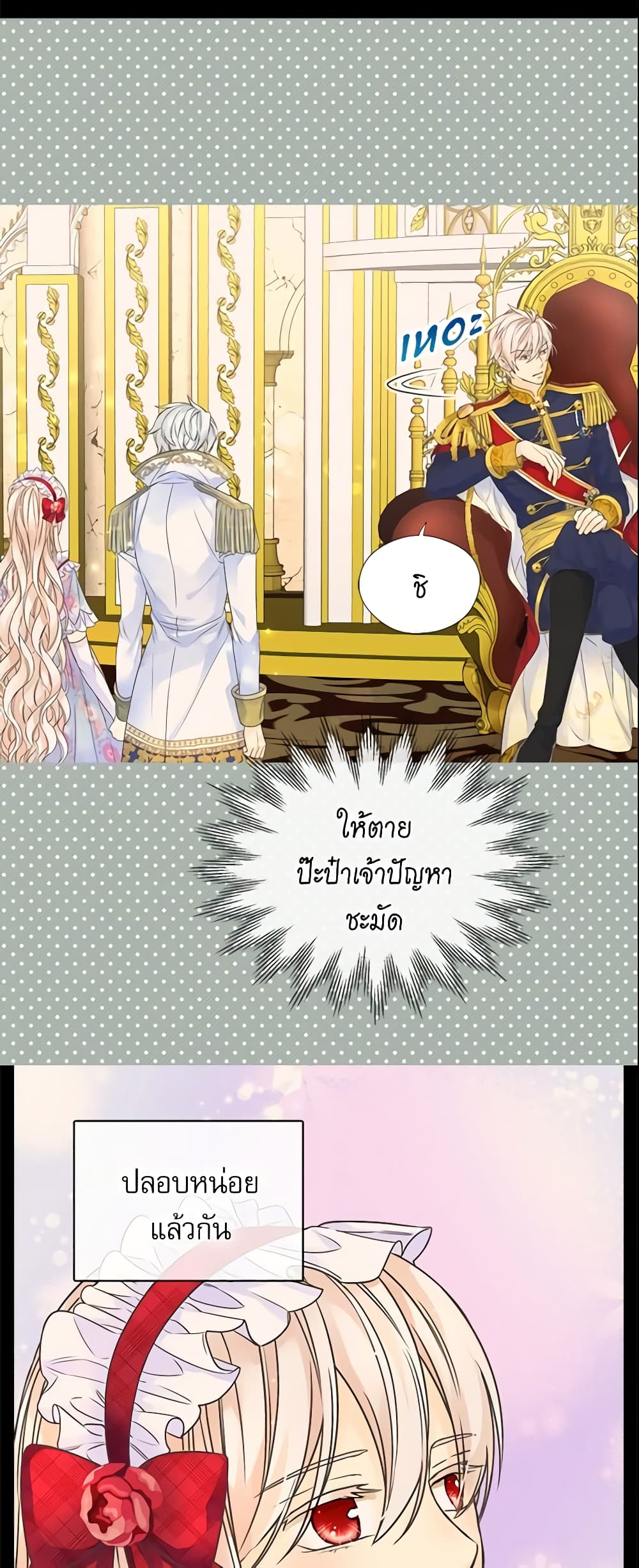 Daughter of the Emperor page 20