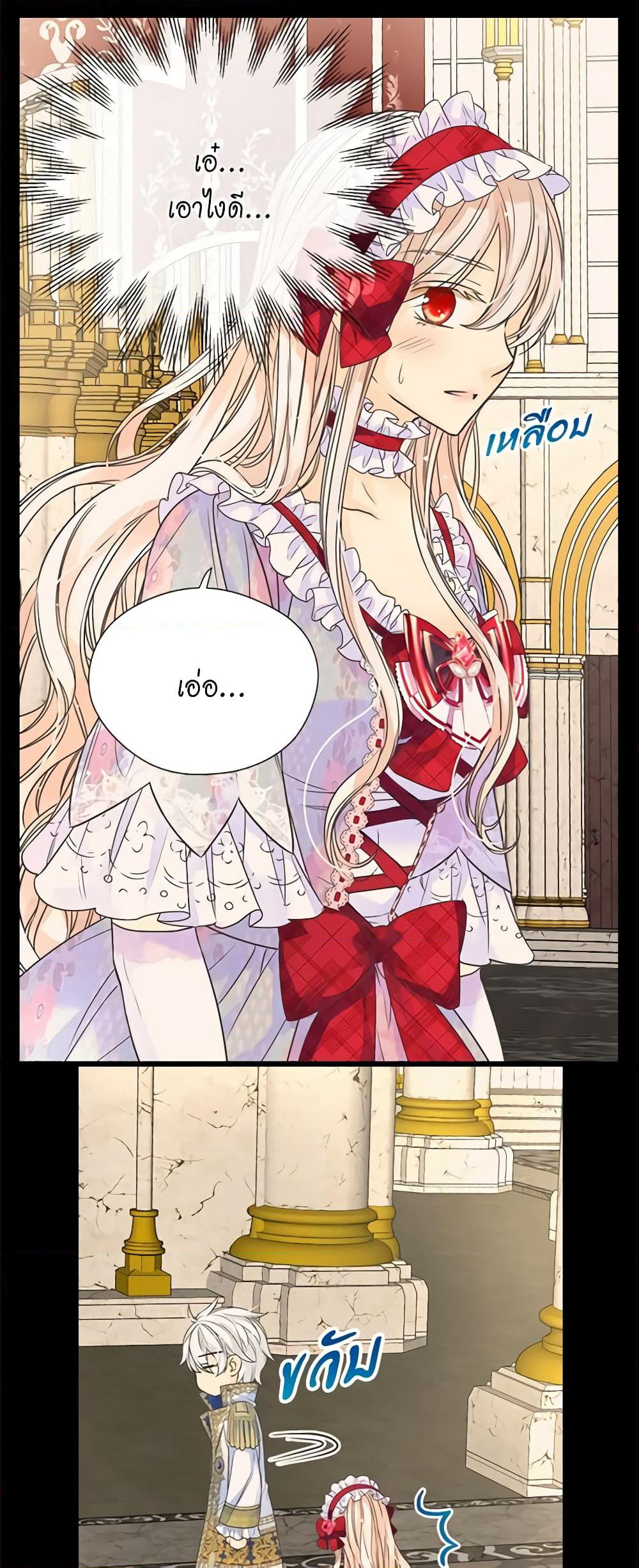 Daughter of the Emperor page 26