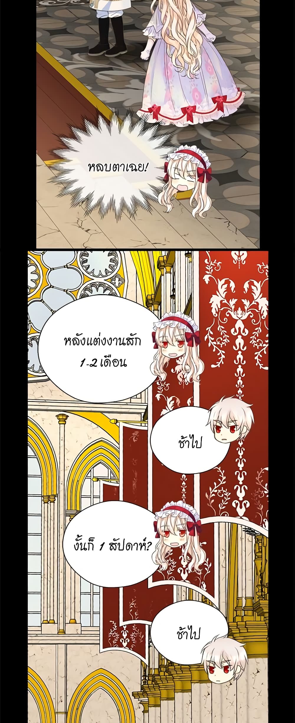 Daughter of the Emperor page 27