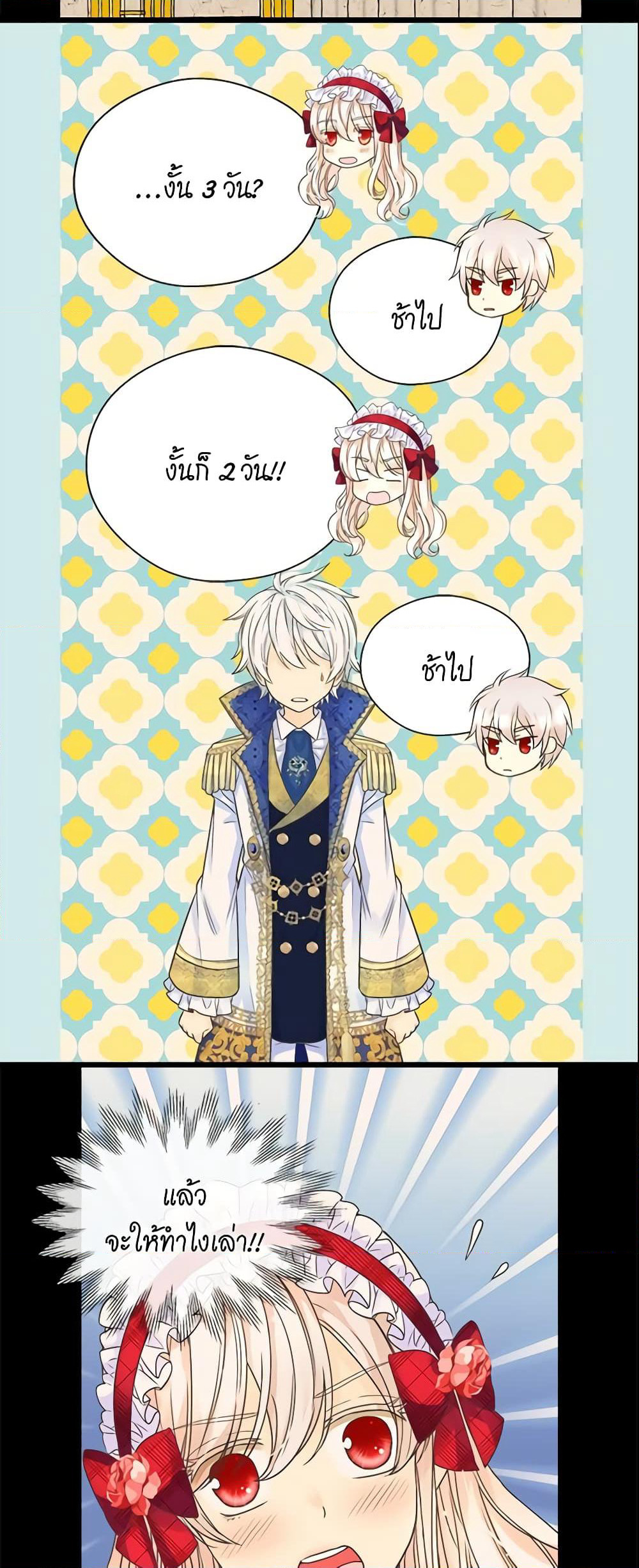 Daughter of the Emperor page 28