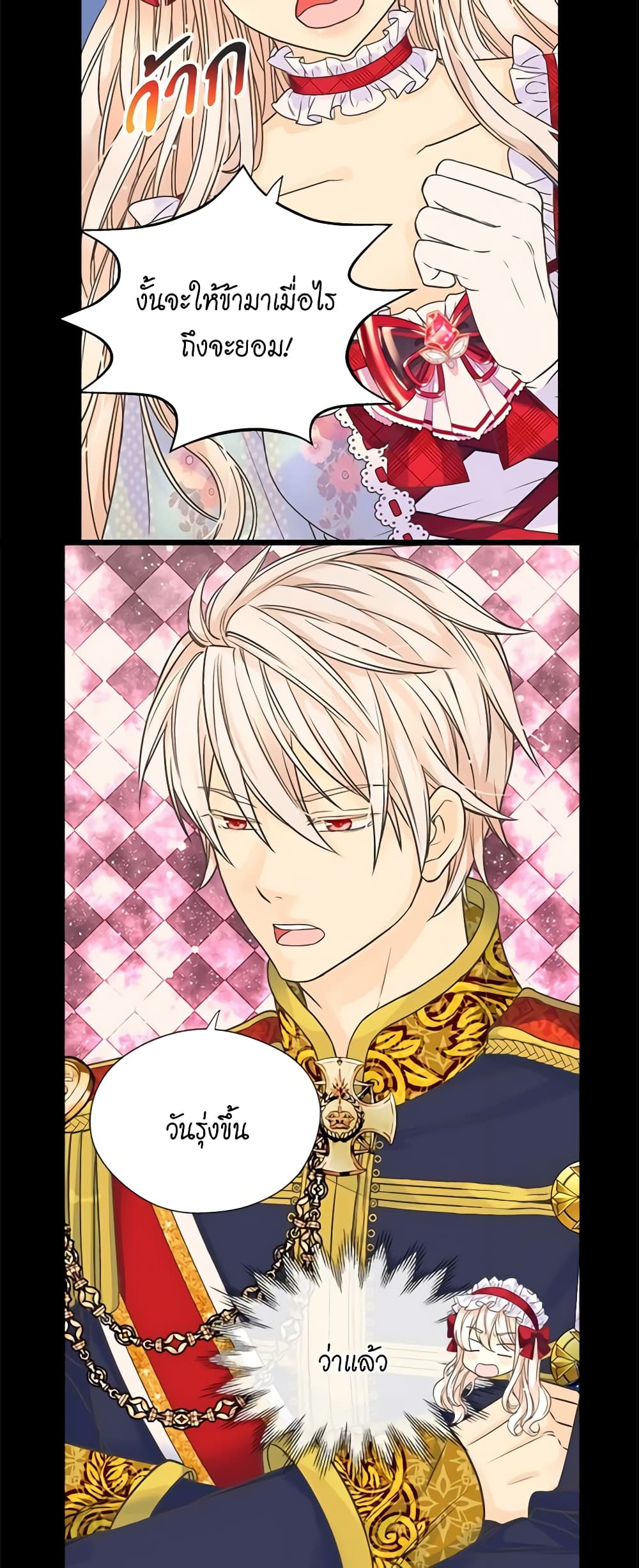 Daughter of the Emperor page 29