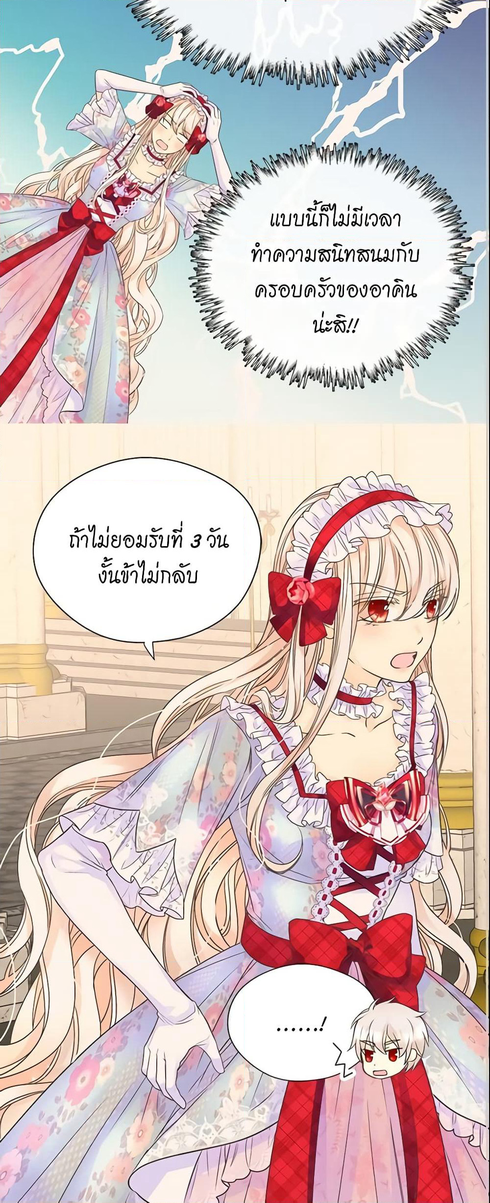 Daughter of the Emperor page 31