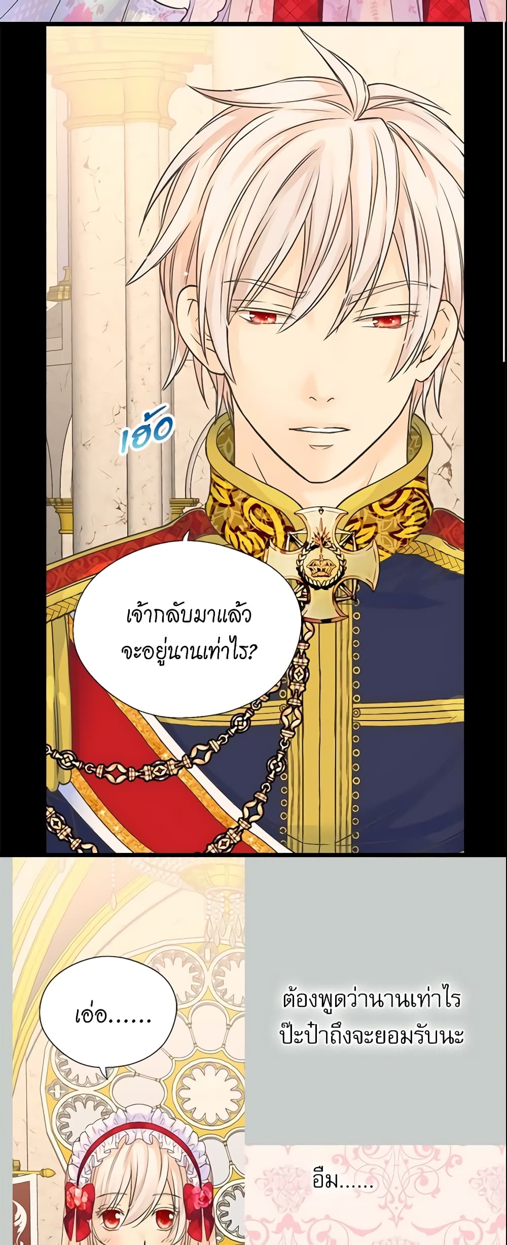 Daughter of the Emperor page 32