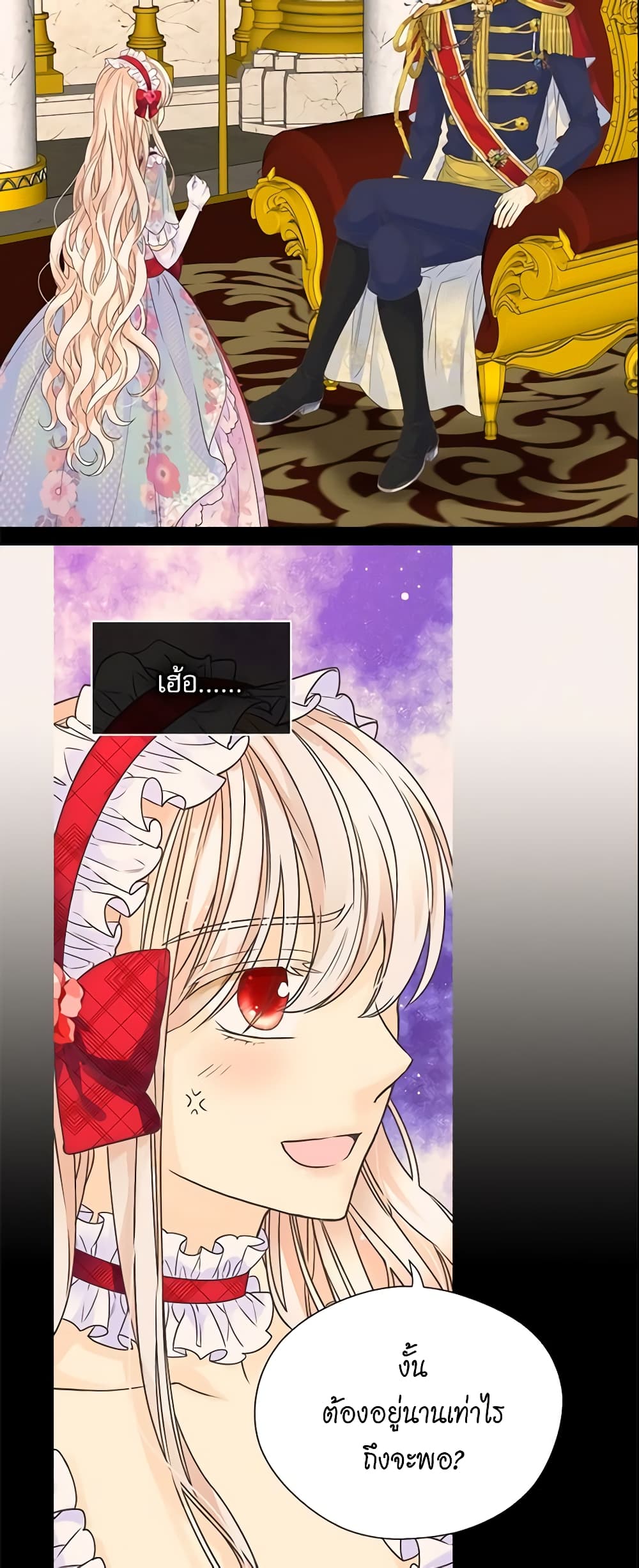 Daughter of the Emperor page 35