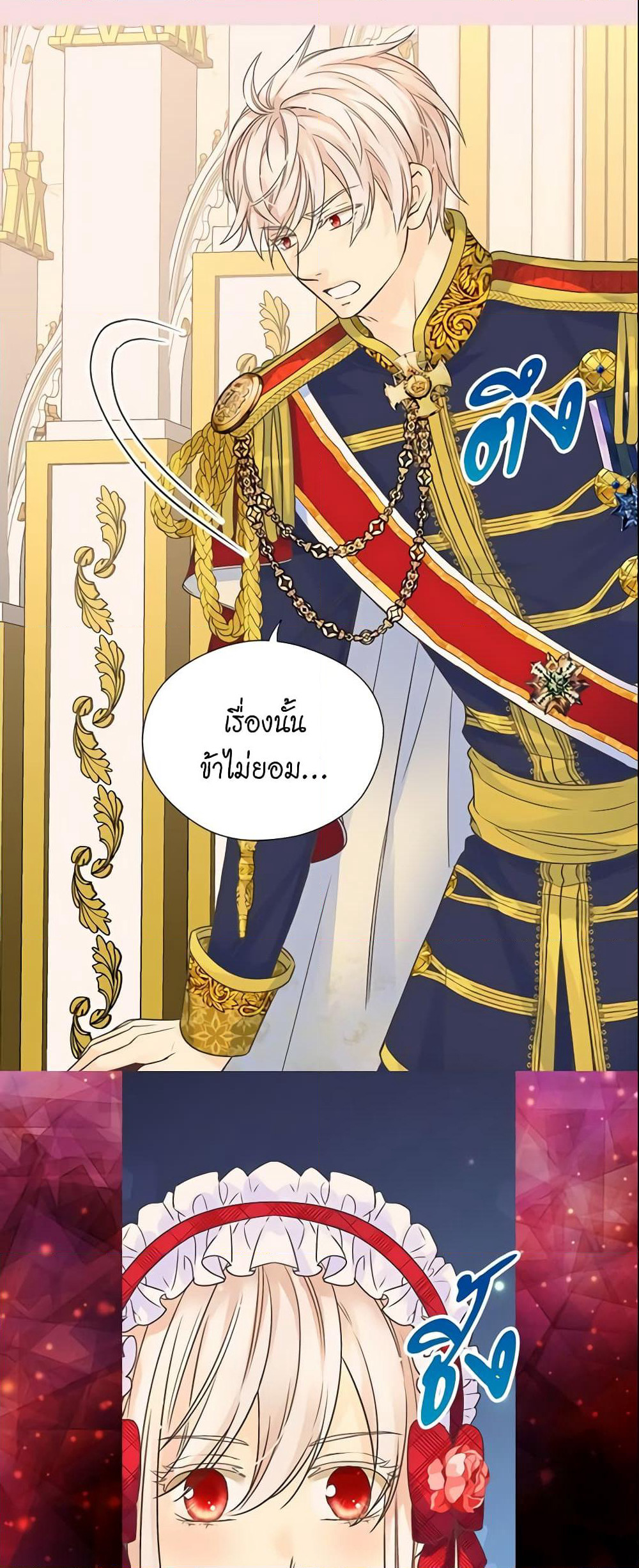 Daughter of the Emperor page 38