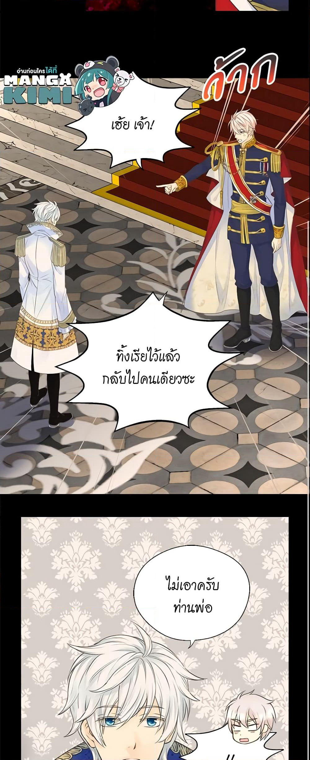 Daughter of the Emperor page 40
