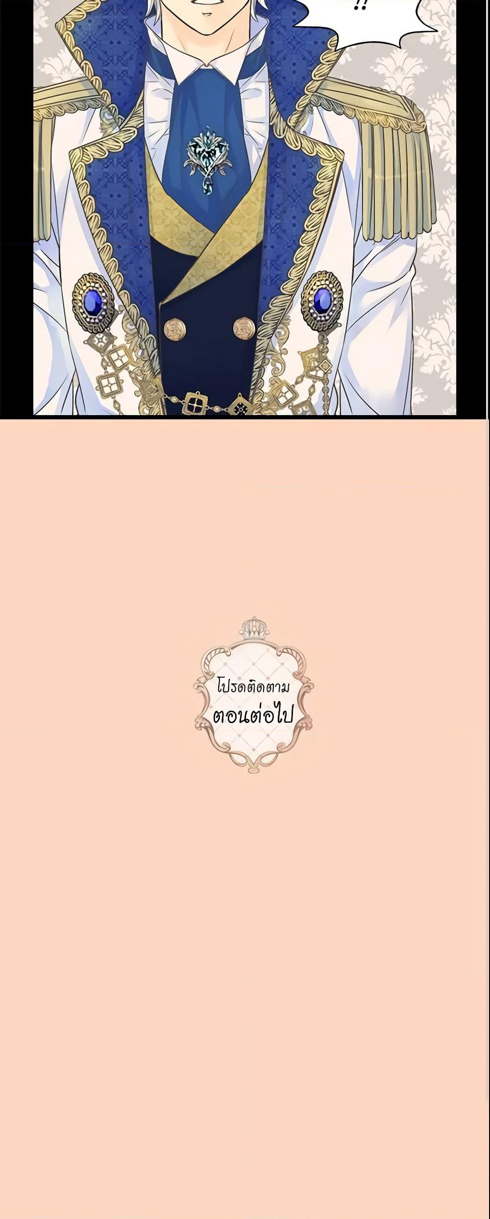Daughter of the Emperor page 41