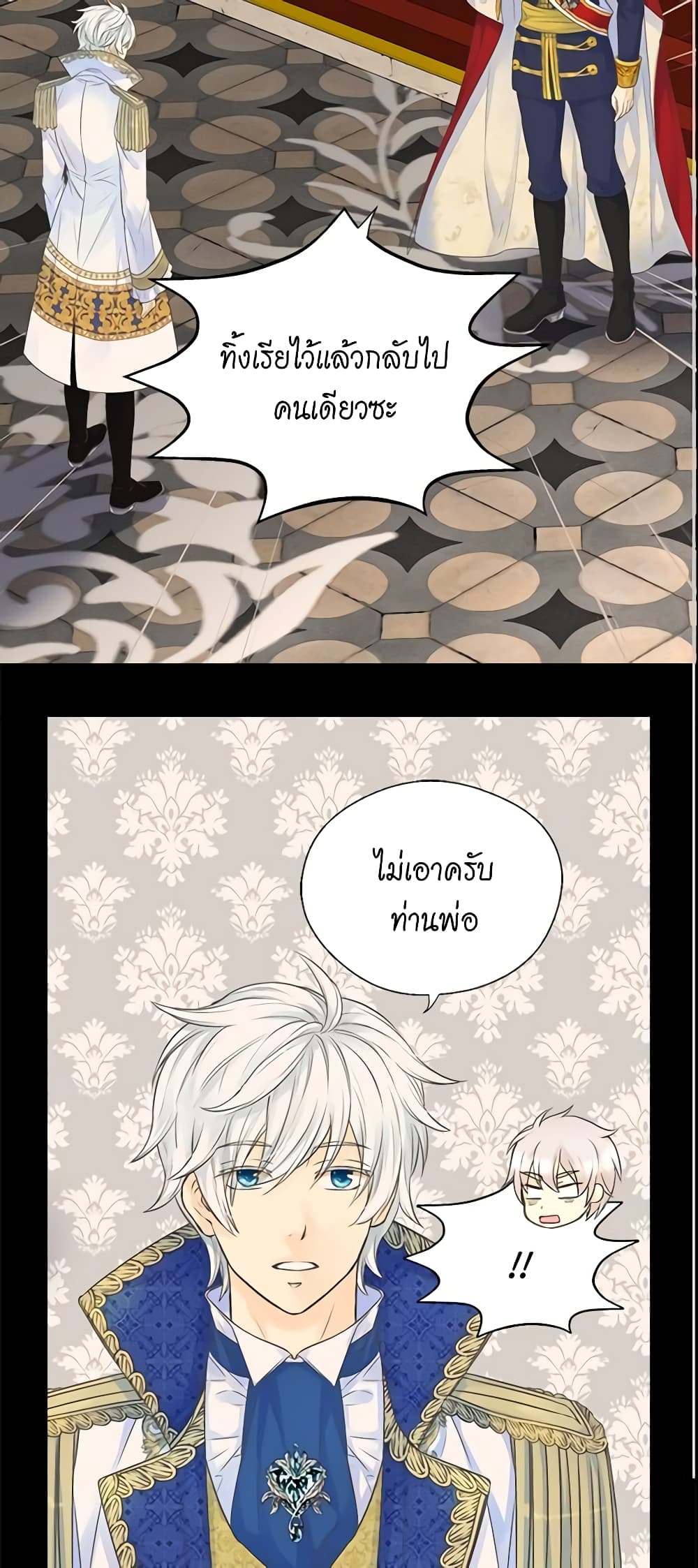 Daughter of the Emperor page 3