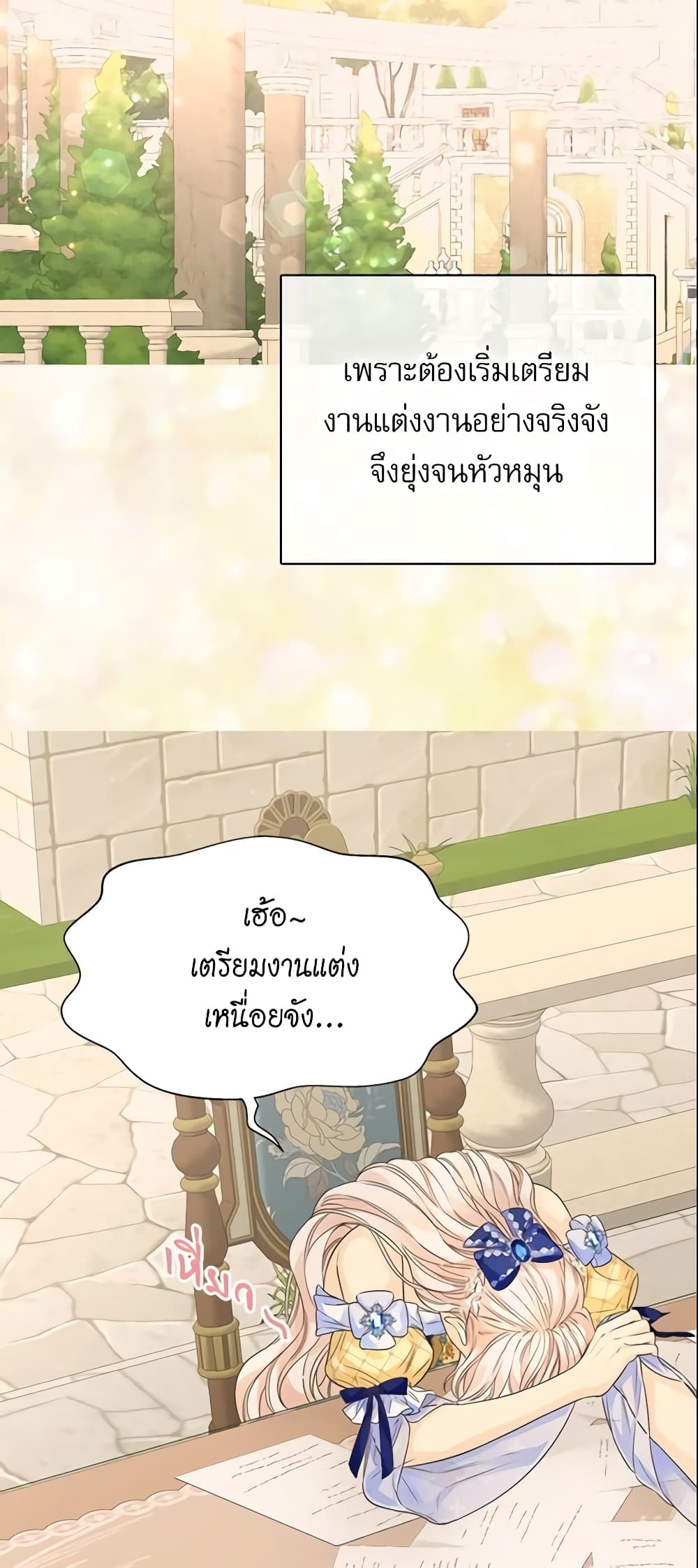 Daughter of the Emperor page 11