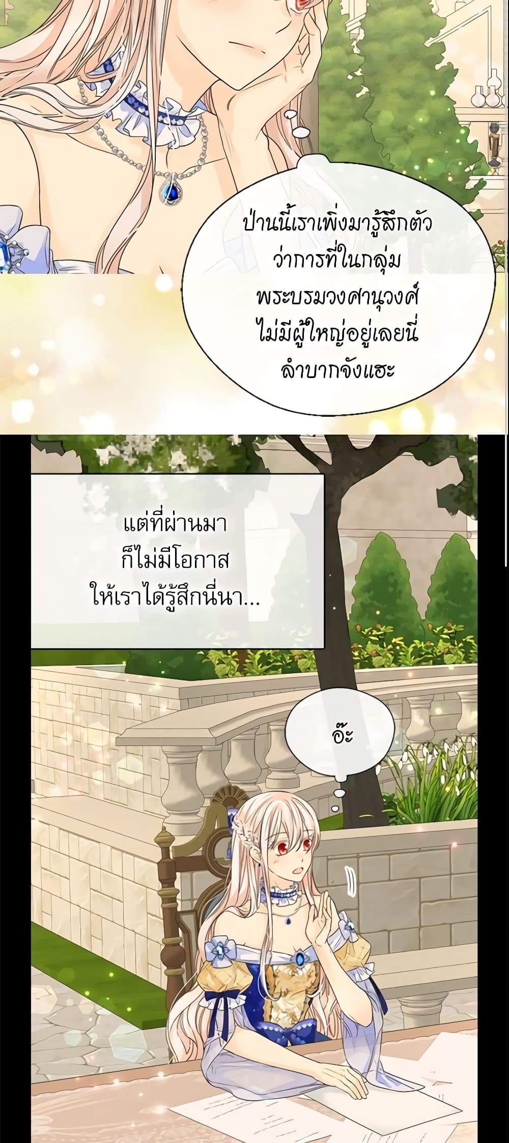Daughter of the Emperor page 14