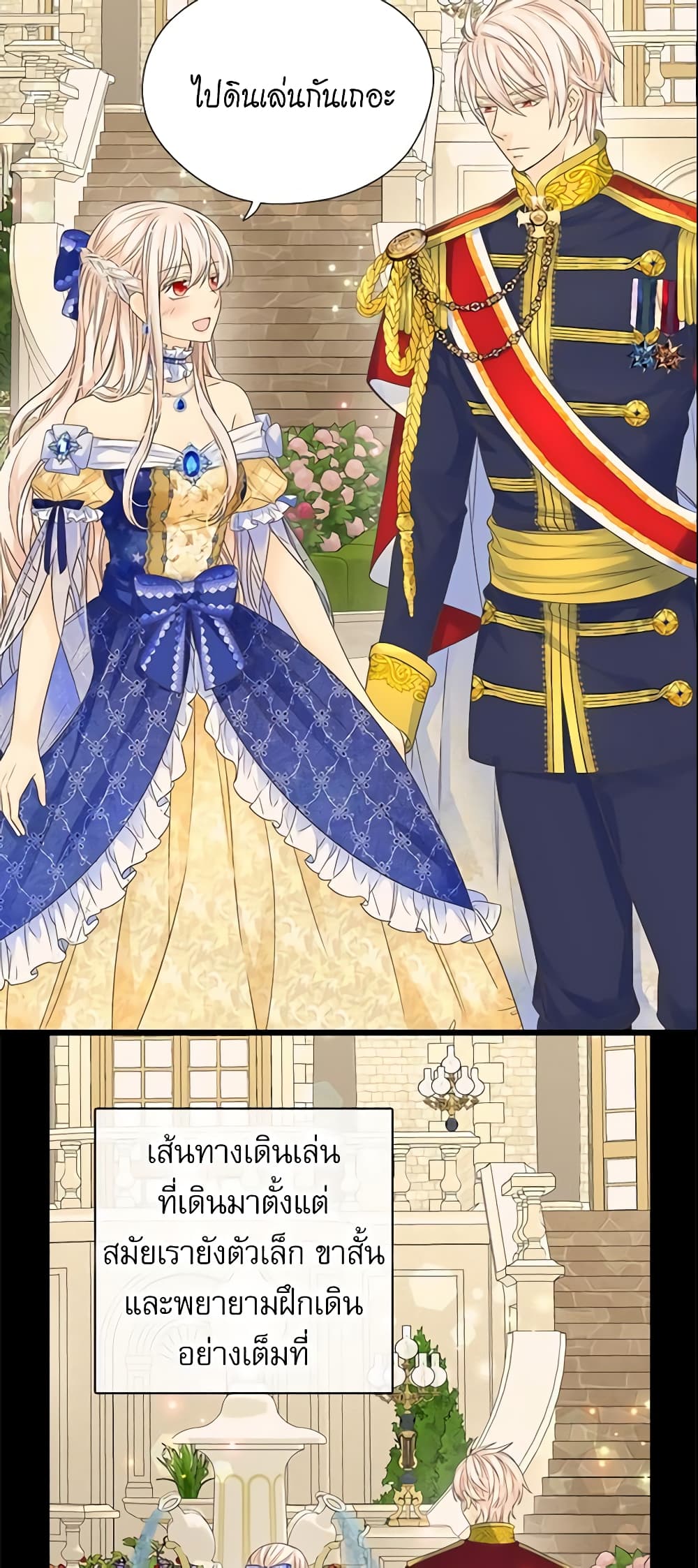 Daughter of the Emperor page 21