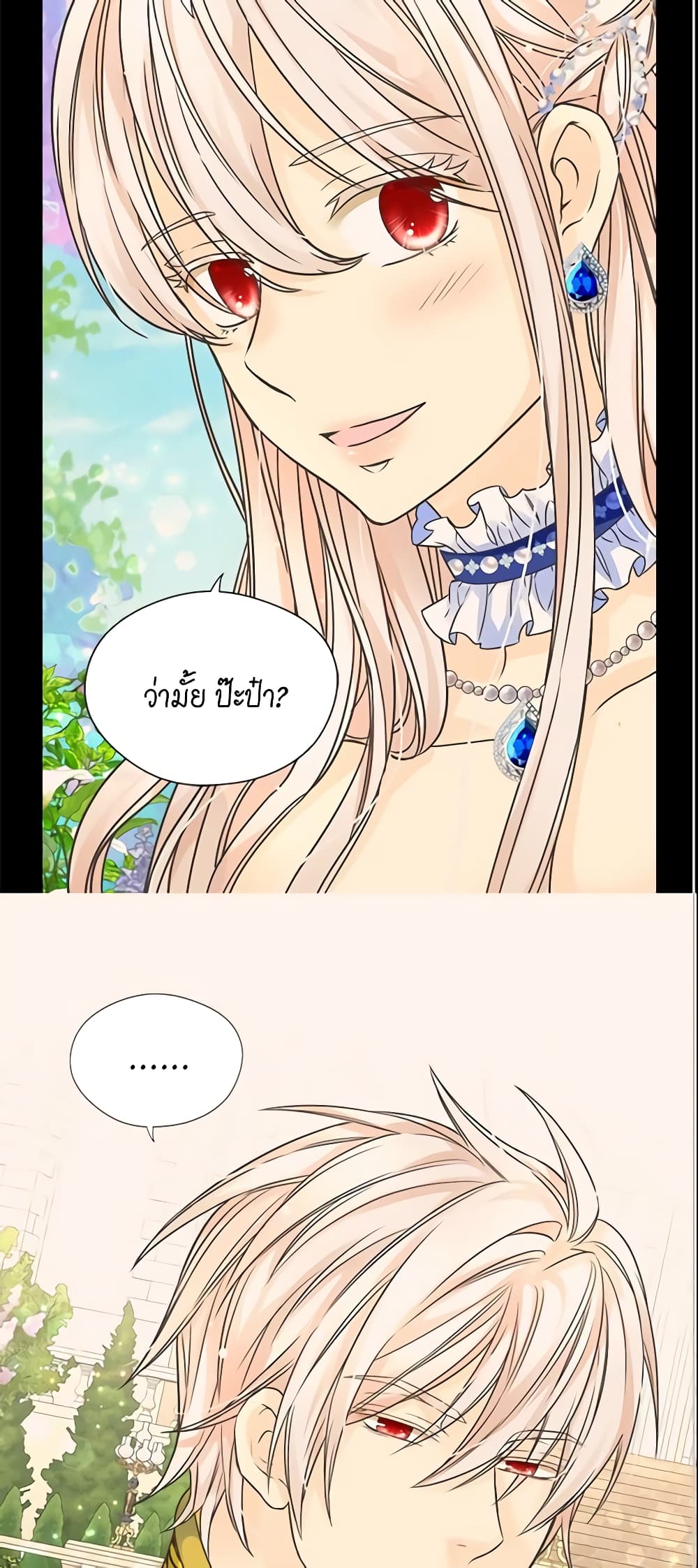 Daughter of the Emperor page 24