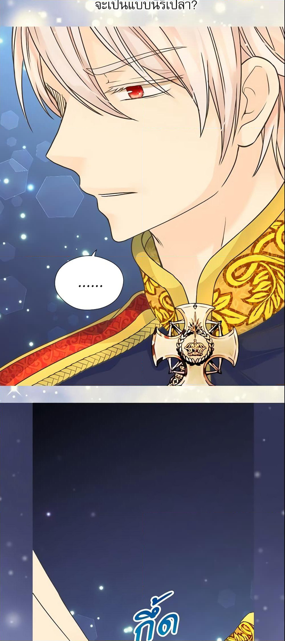 Daughter of the Emperor page 29