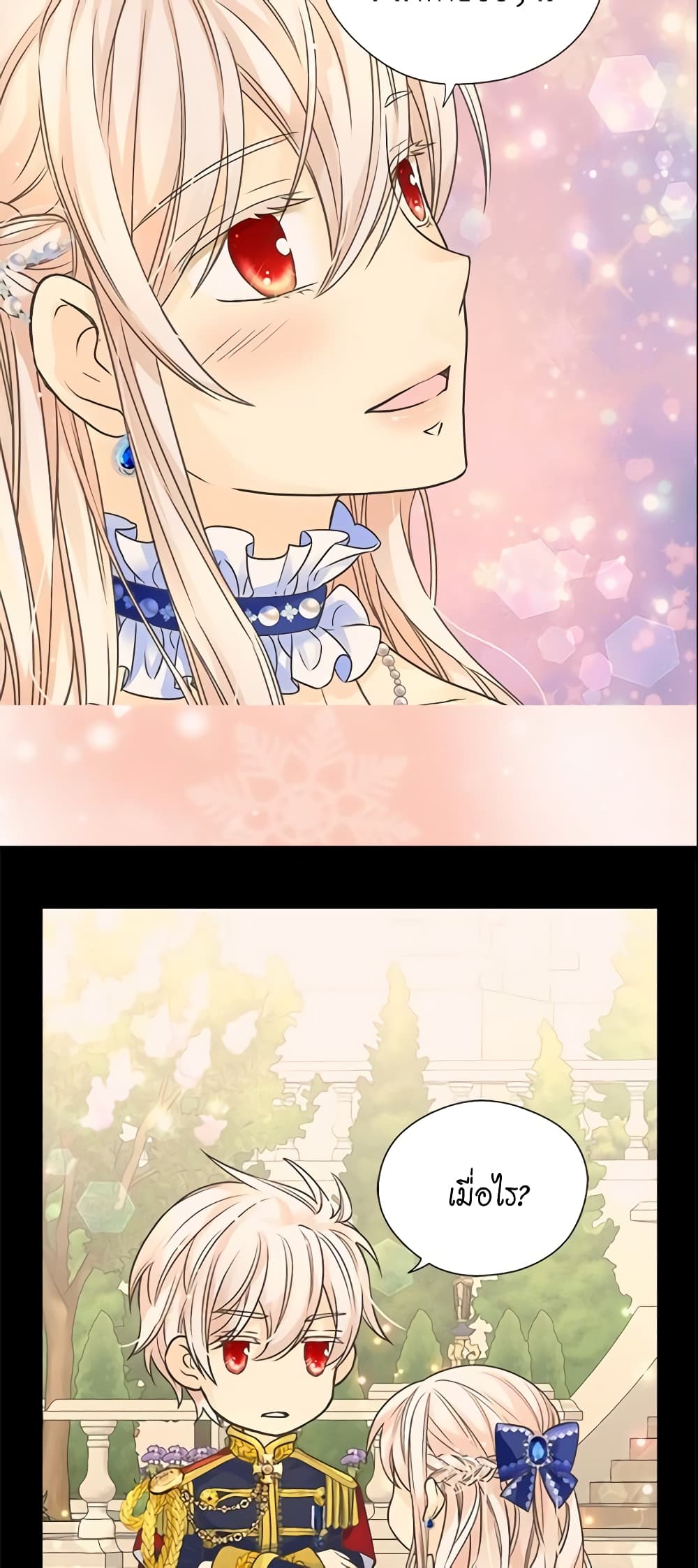 Daughter of the Emperor page 32