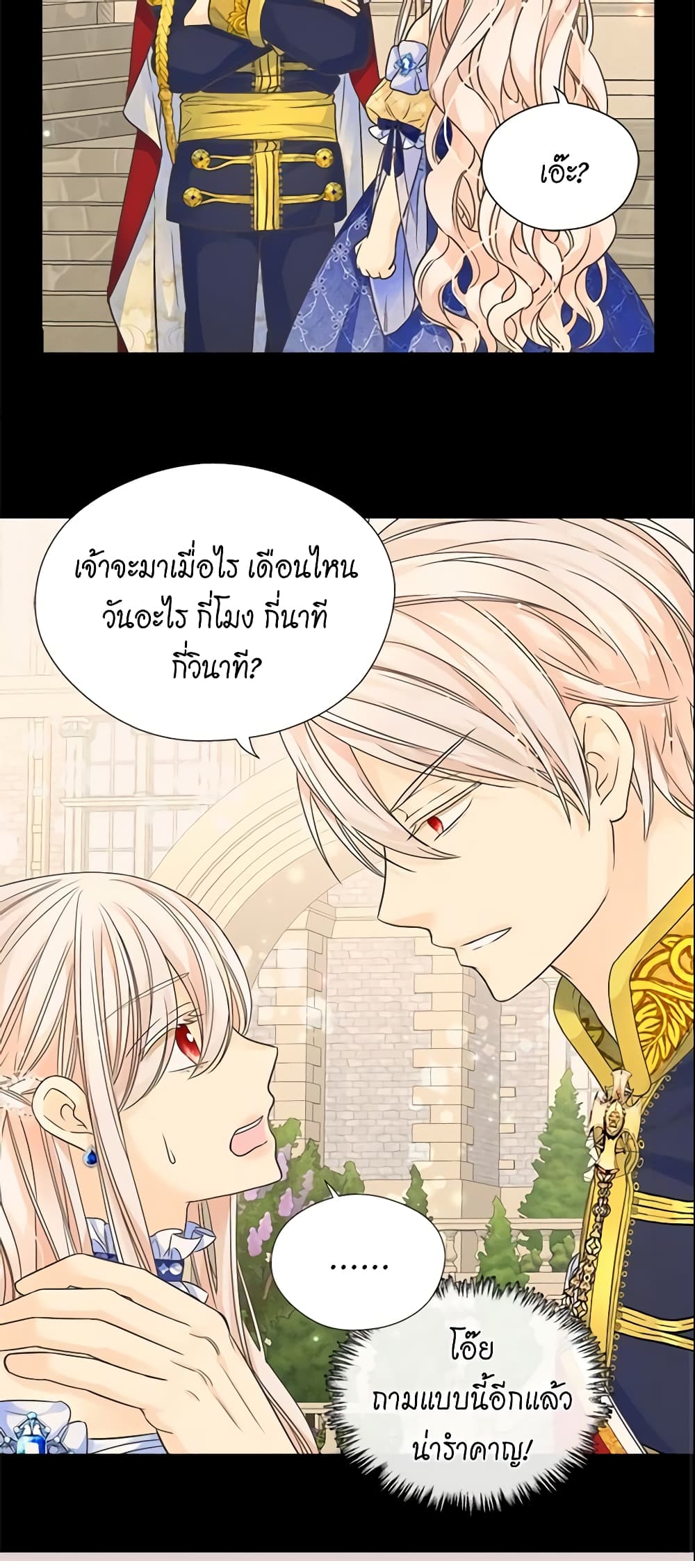 Daughter of the Emperor page 33