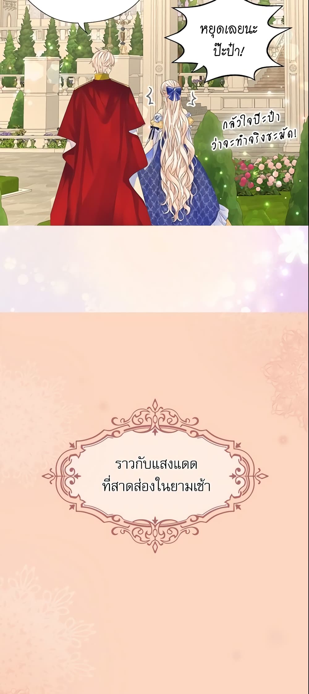 Daughter of the Emperor page 35