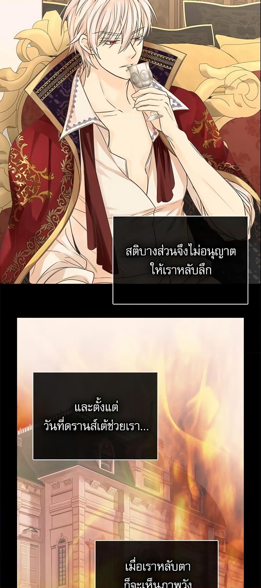 Daughter of the Emperor page 40