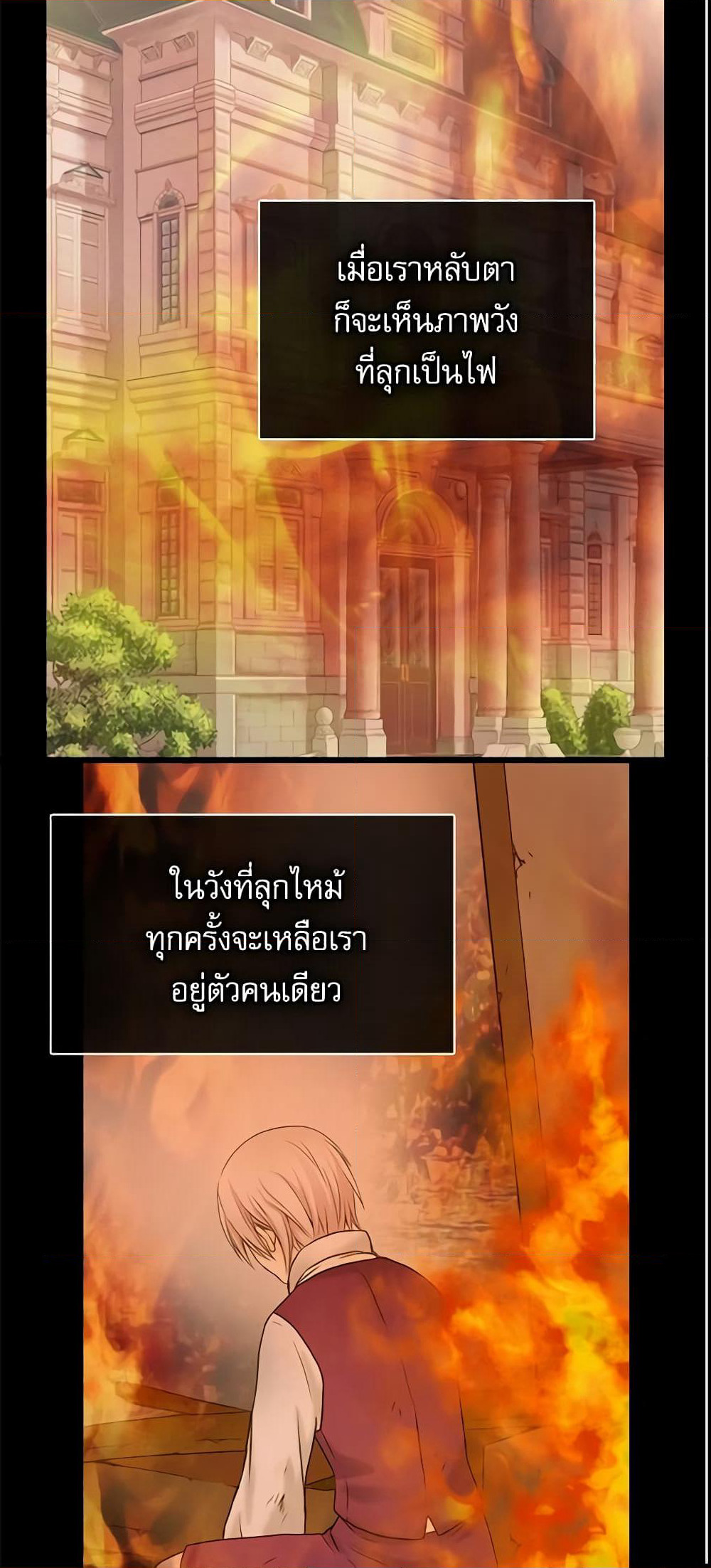 Daughter of the Emperor page 3