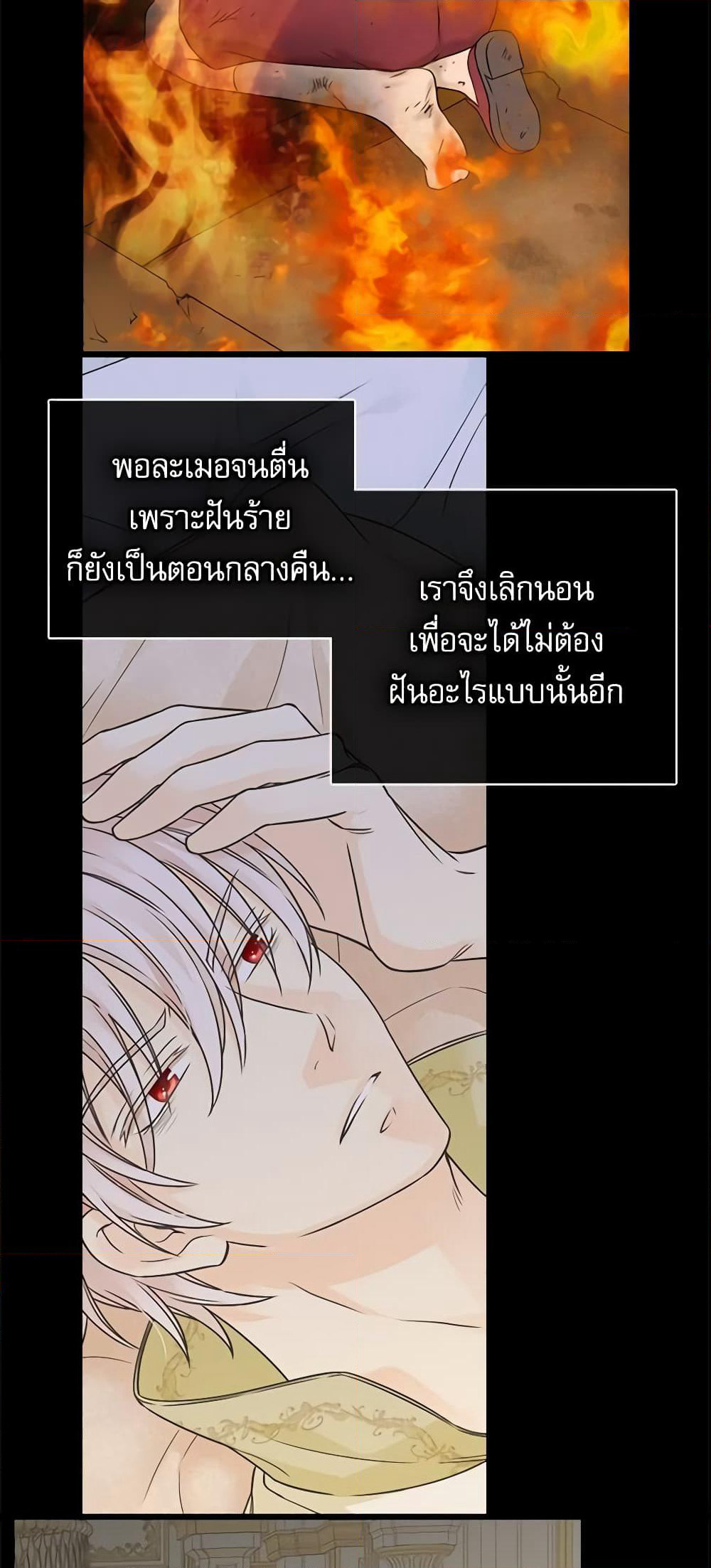 Daughter of the Emperor page 4