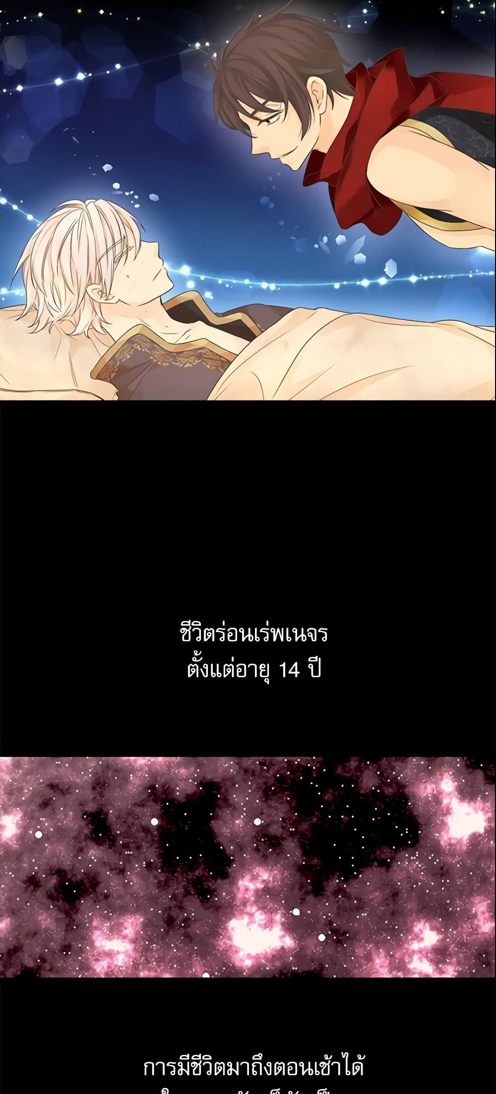 Daughter of the Emperor page 6