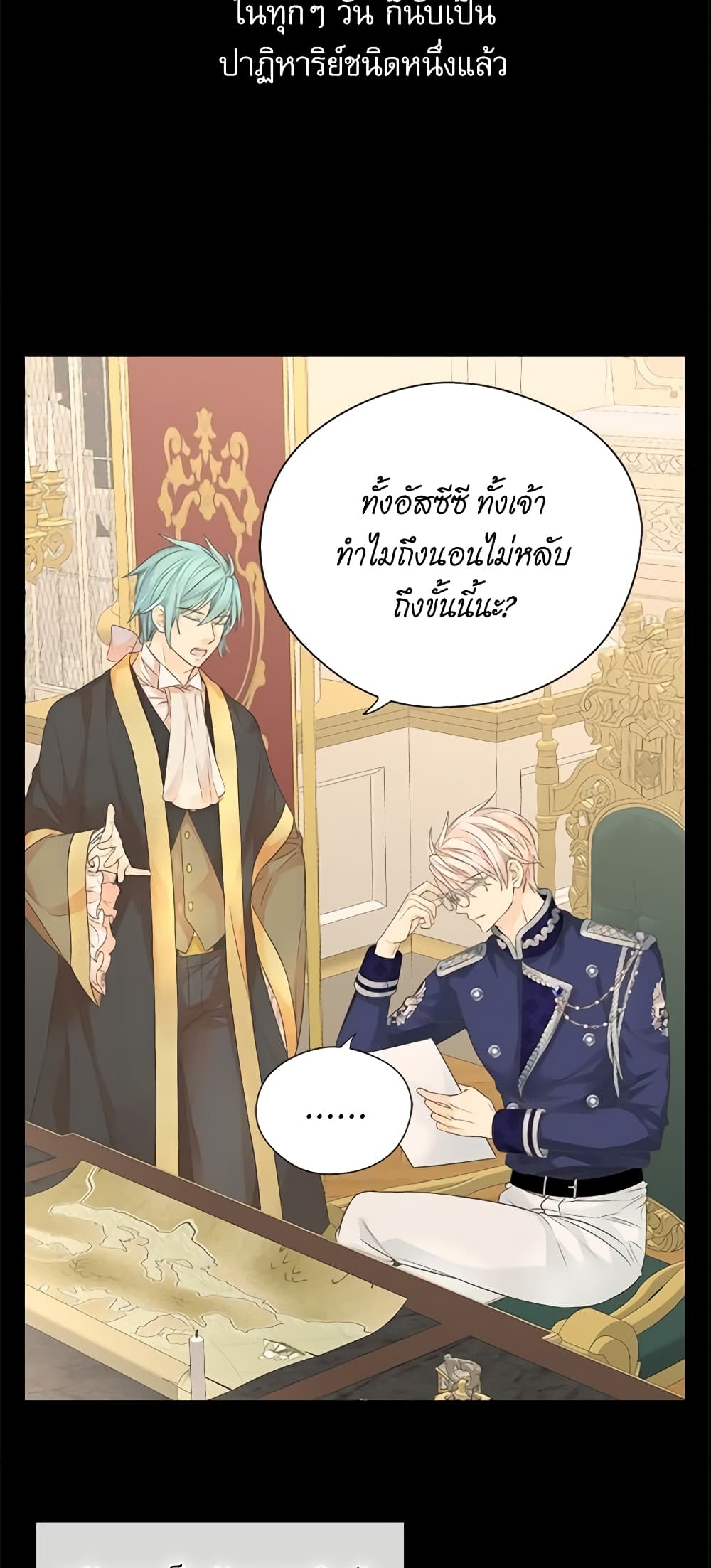 Daughter of the Emperor page 7