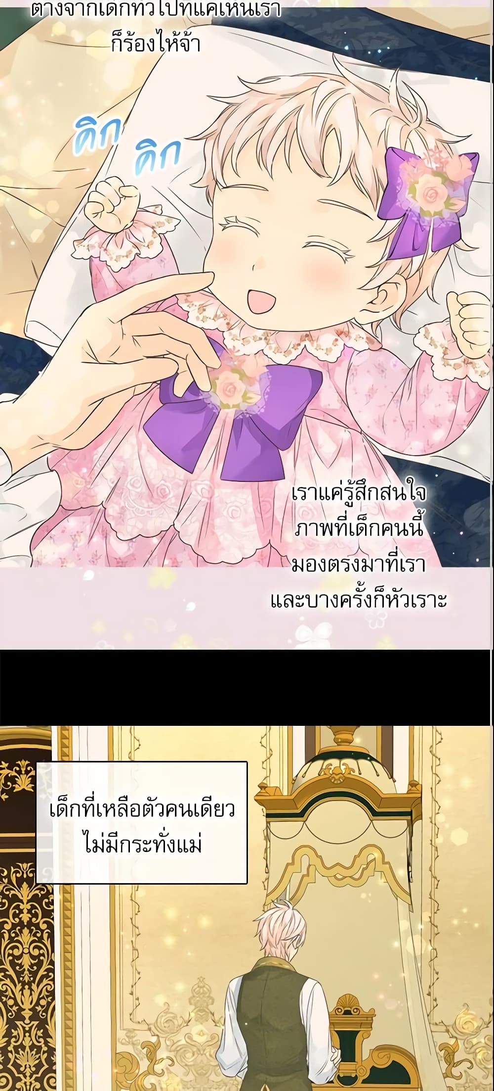 Daughter of the Emperor page 14