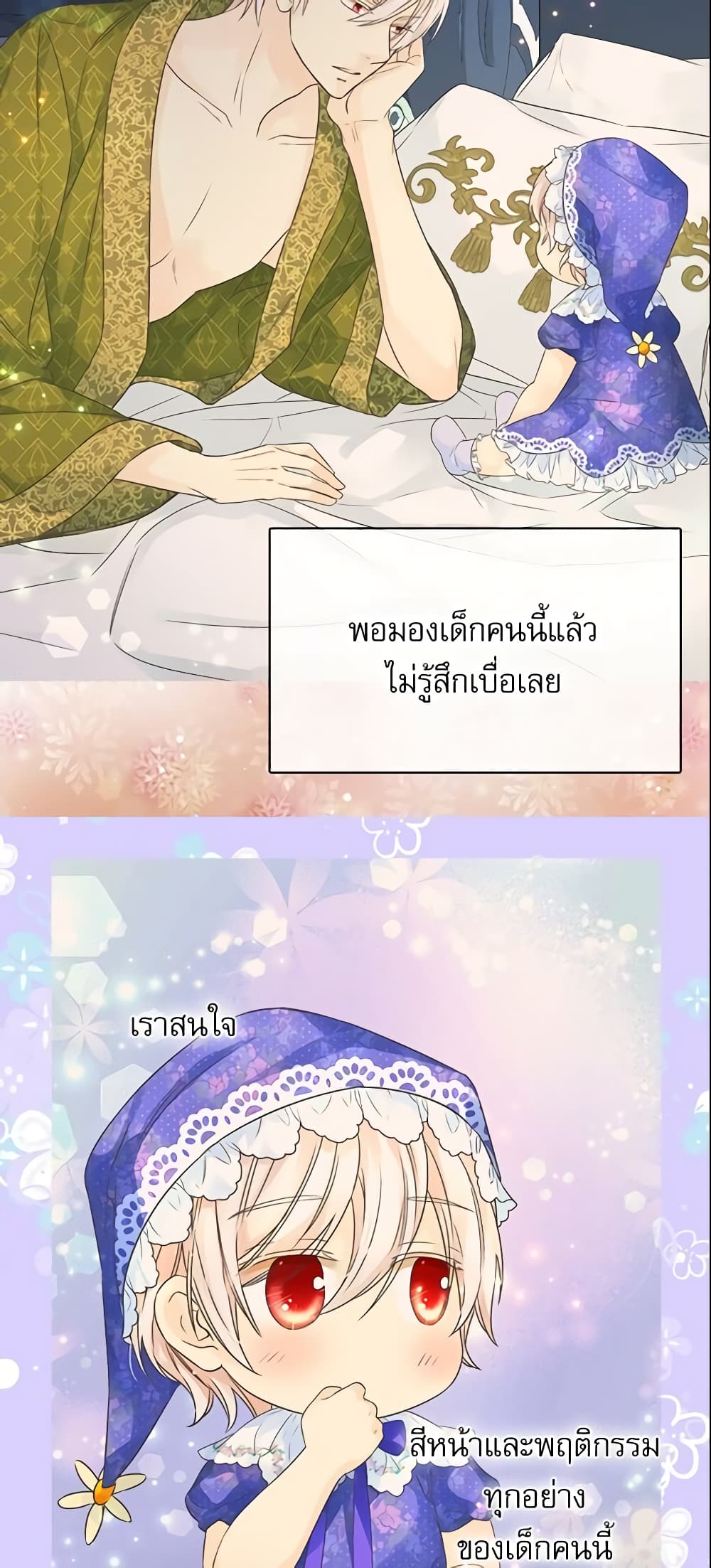 Daughter of the Emperor page 20