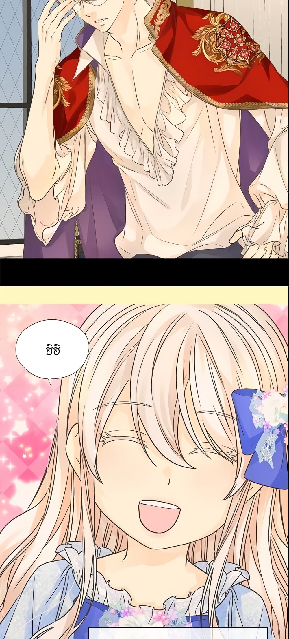 Daughter of the Emperor page 26