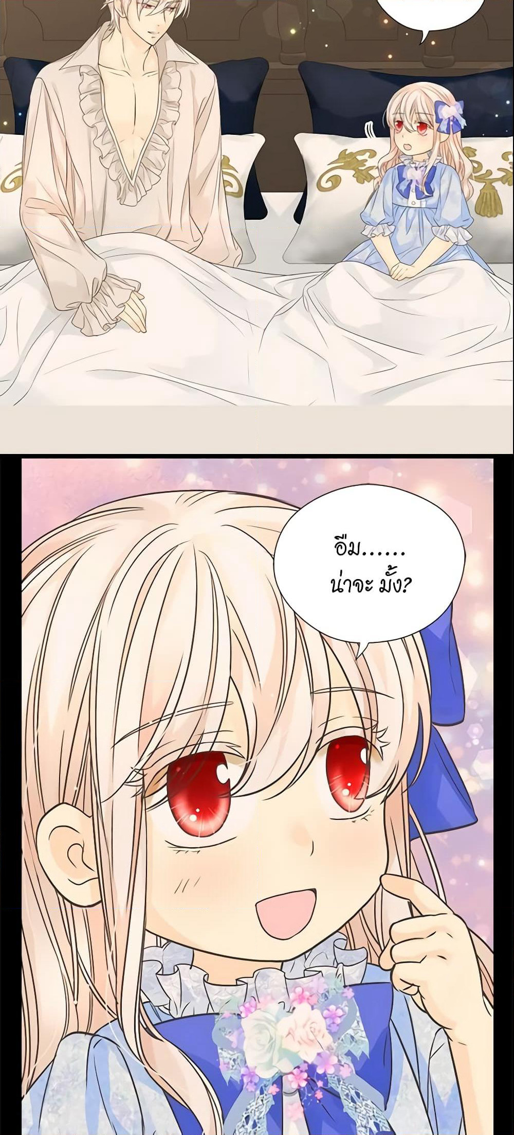 Daughter of the Emperor page 29